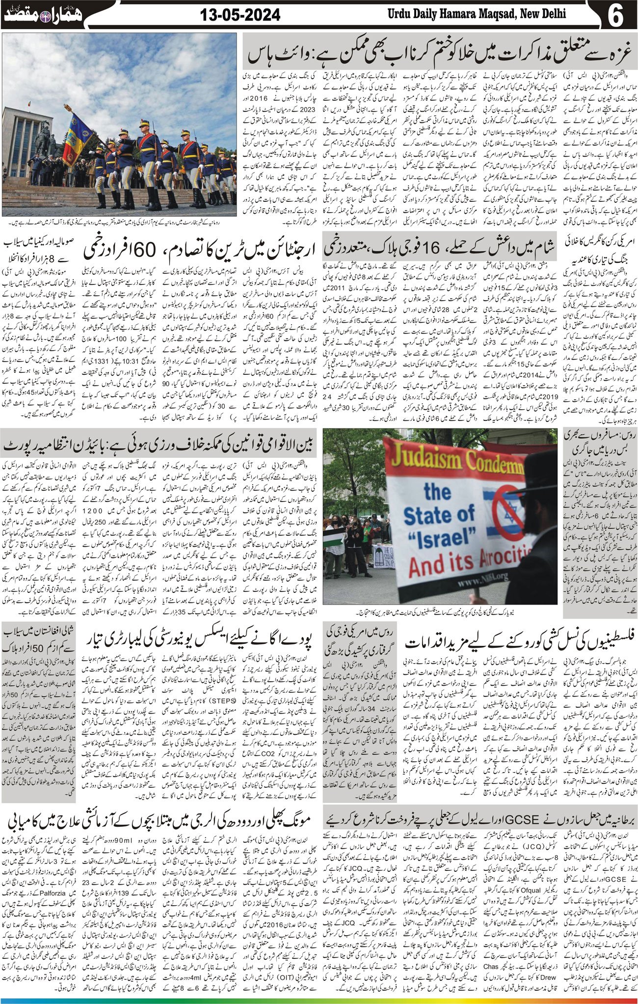 Hamara Maqsad