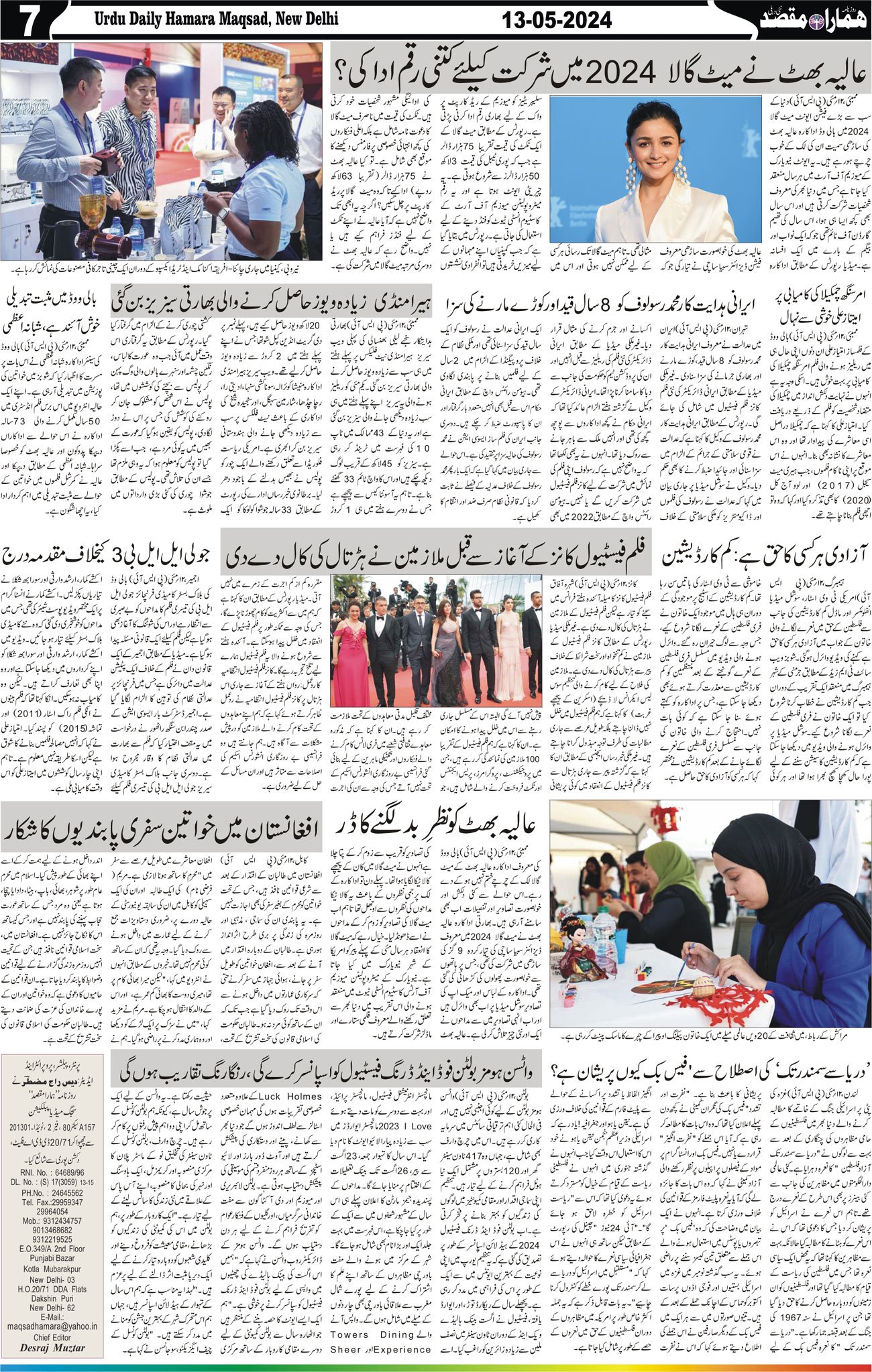 Hamara Maqsad