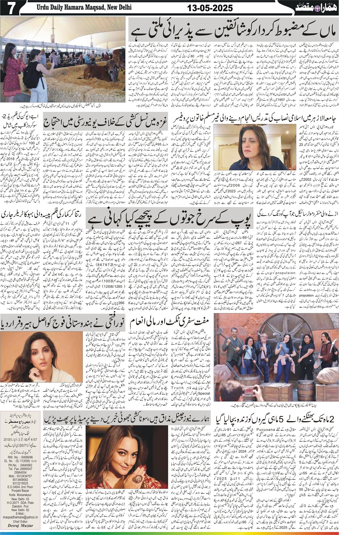 Hamara Maqsad