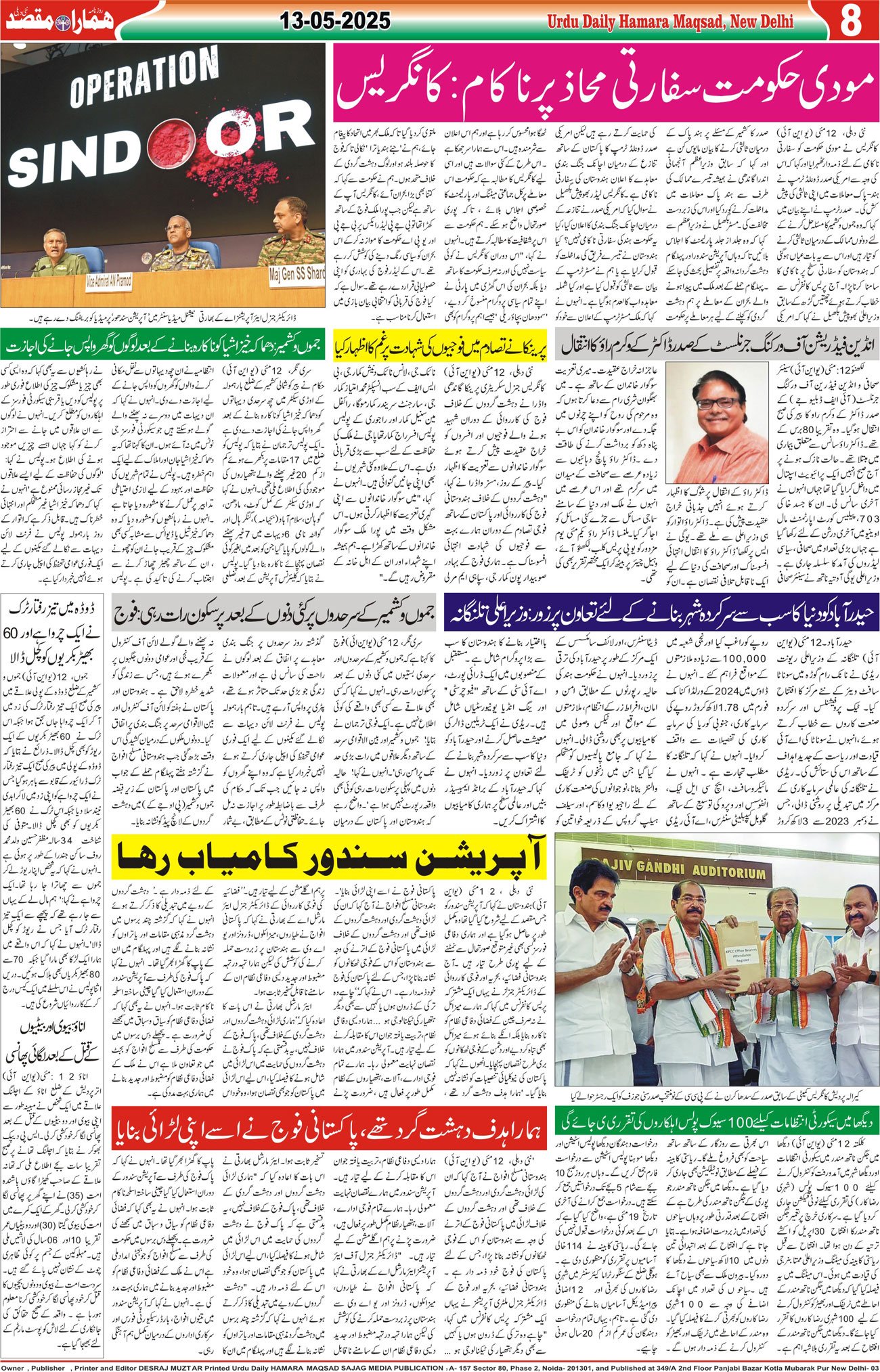 Hamara Maqsad