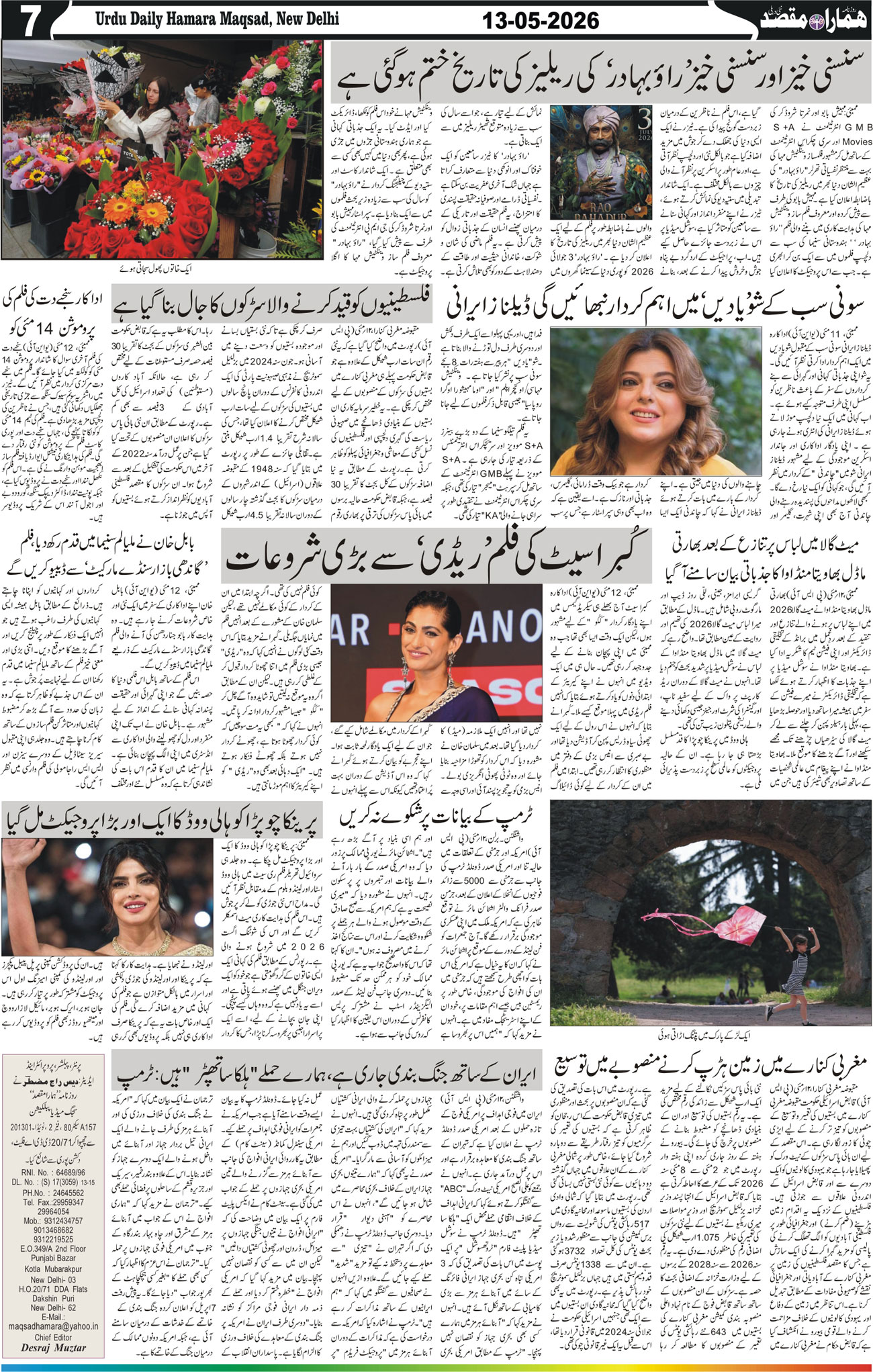 Hamara Maqsad