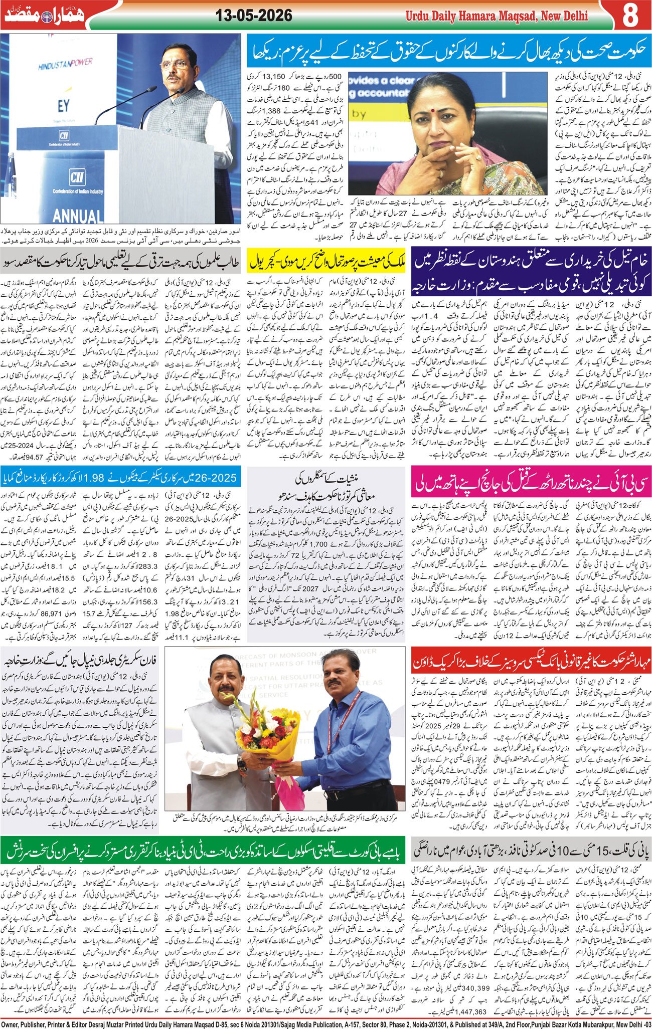 Hamara Maqsad