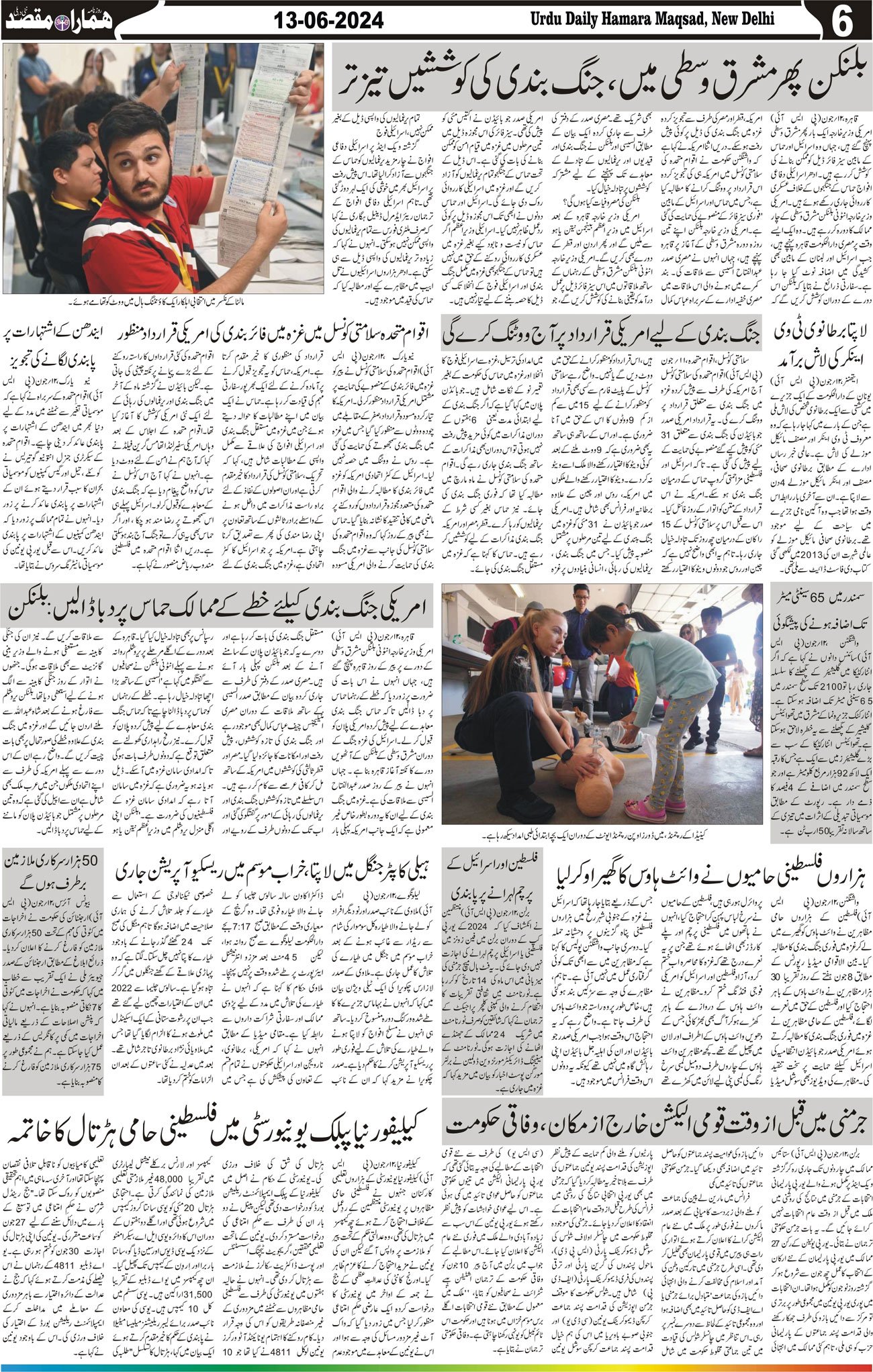 Hamara Maqsad