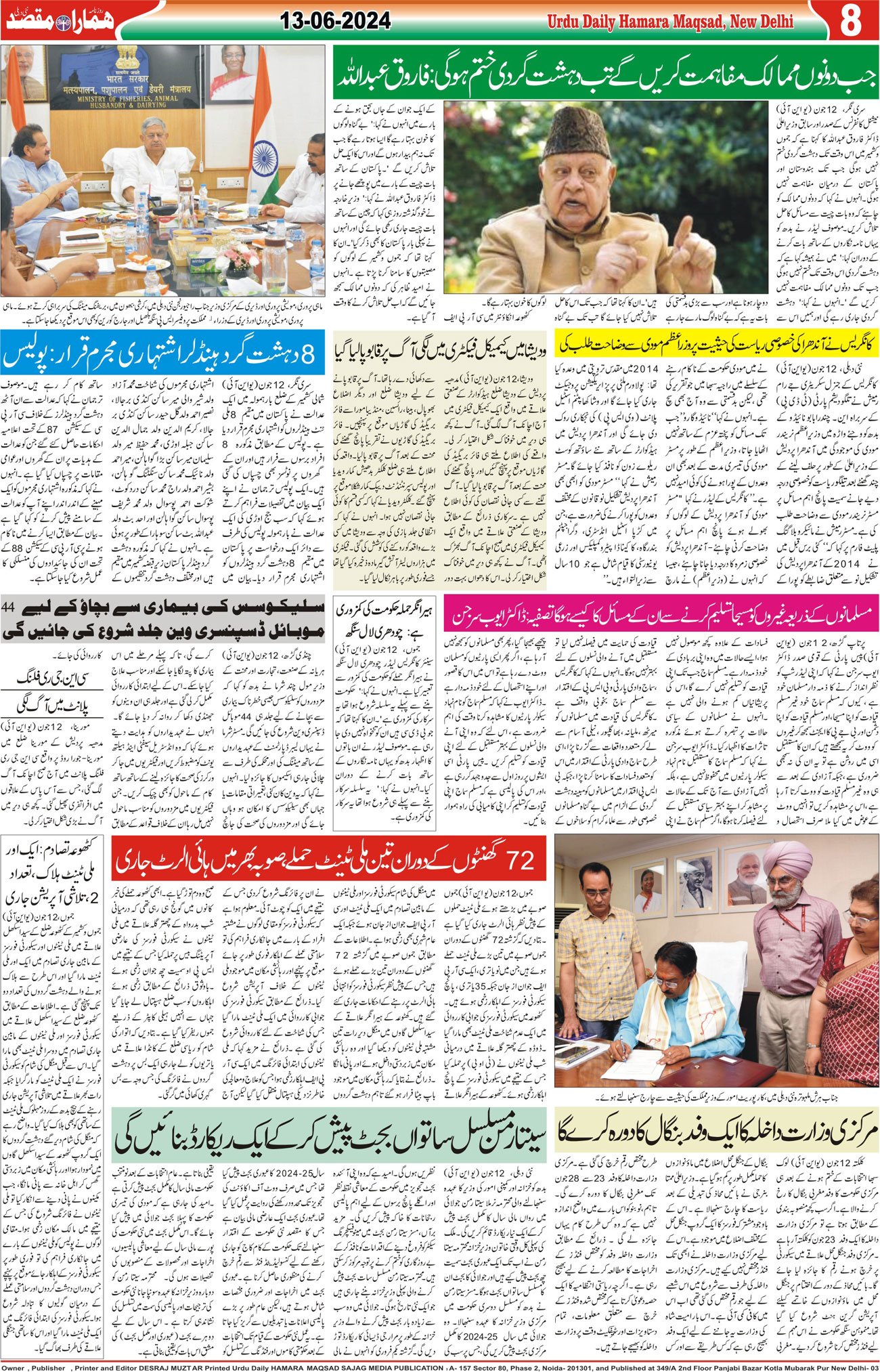 Hamara Maqsad