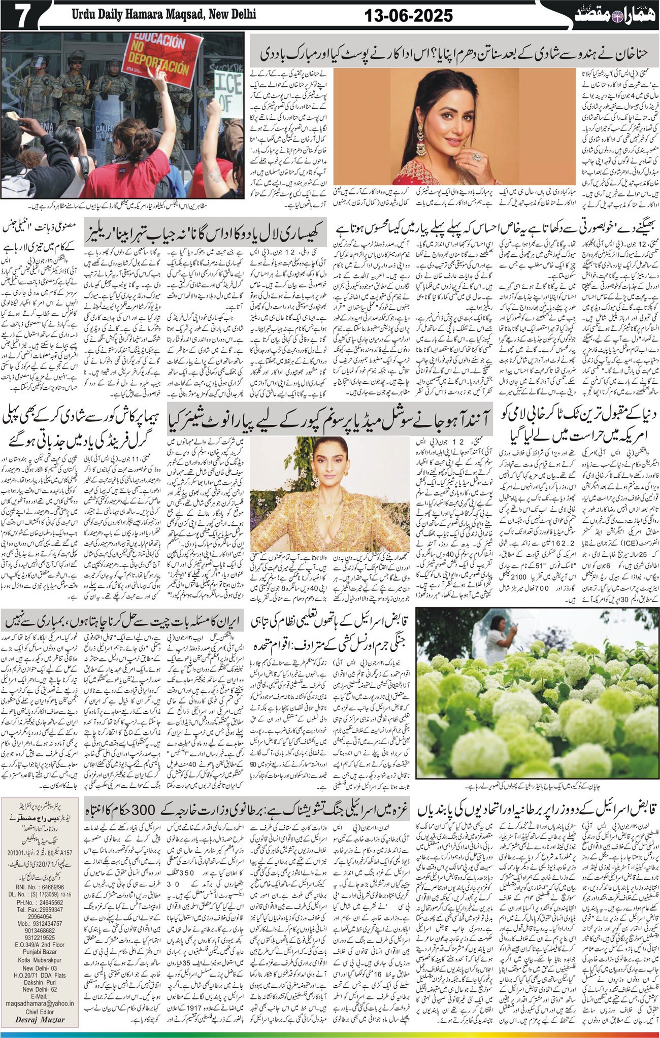 Hamara Maqsad