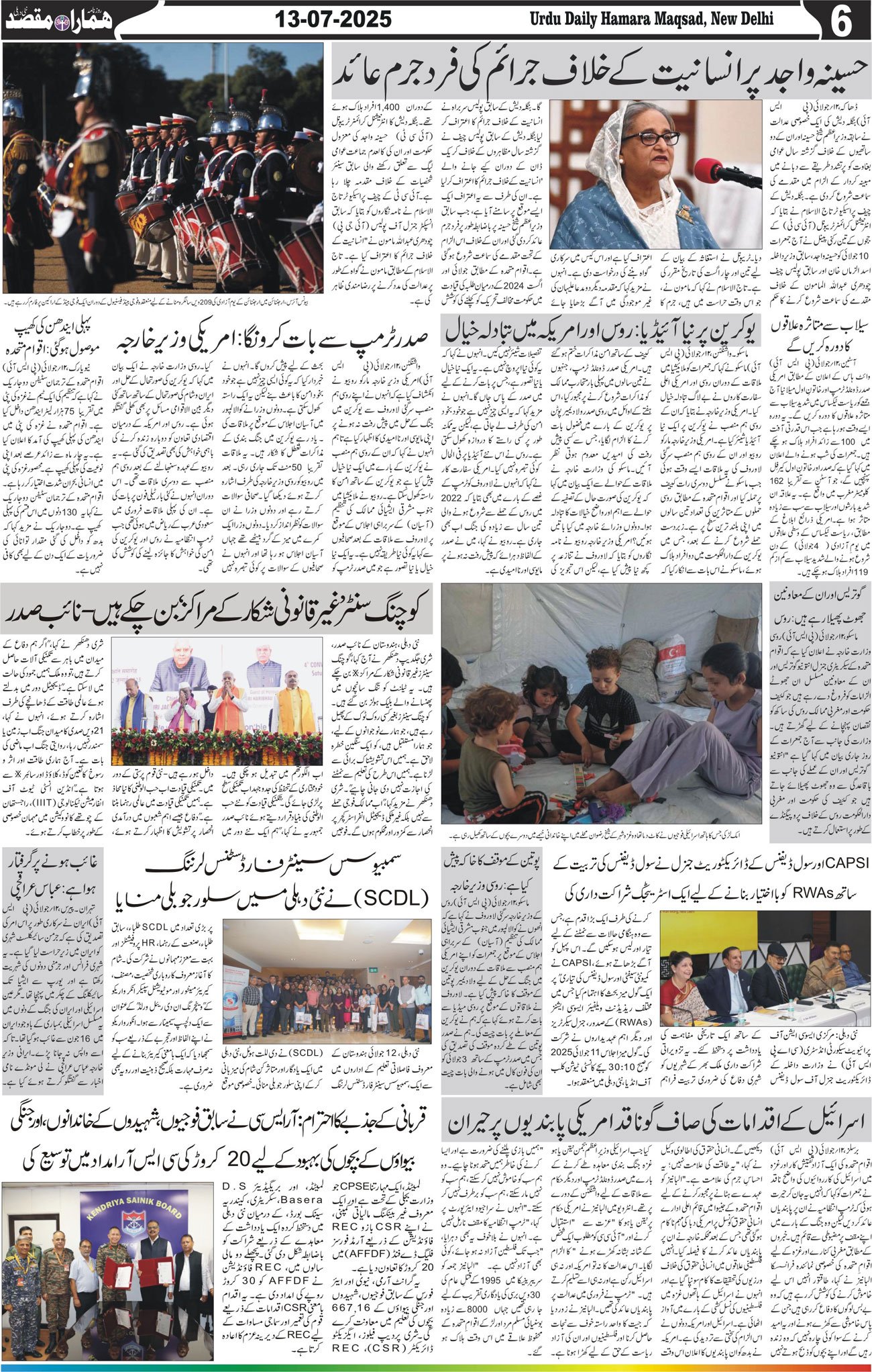 Hamara Maqsad