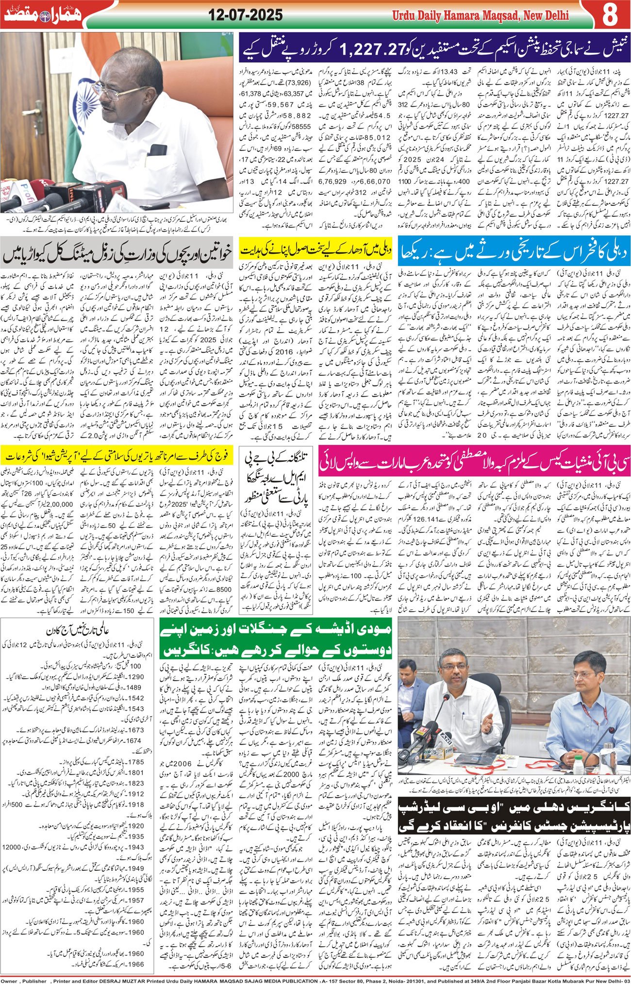 Hamara Maqsad