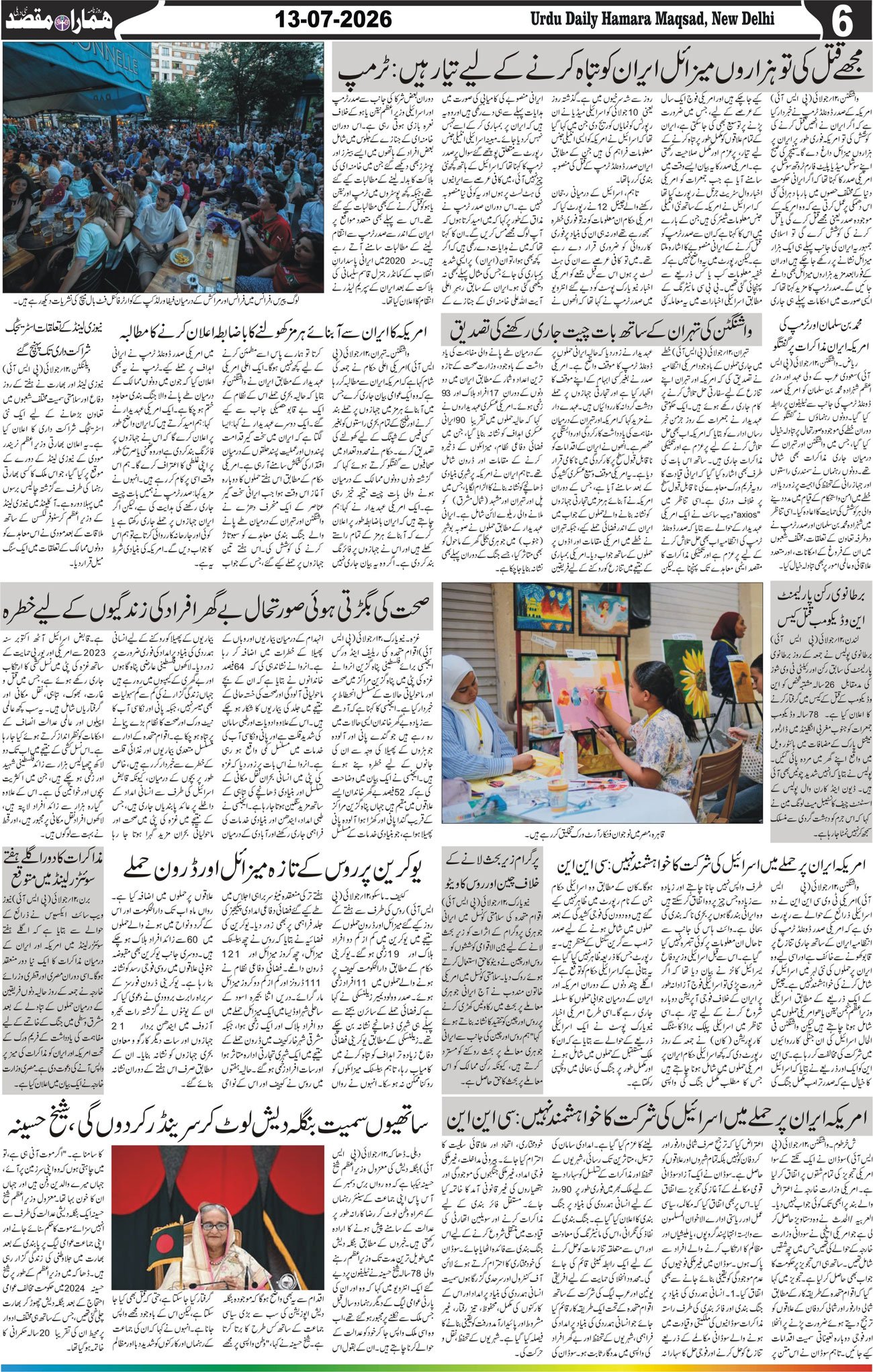 Hamara Maqsad