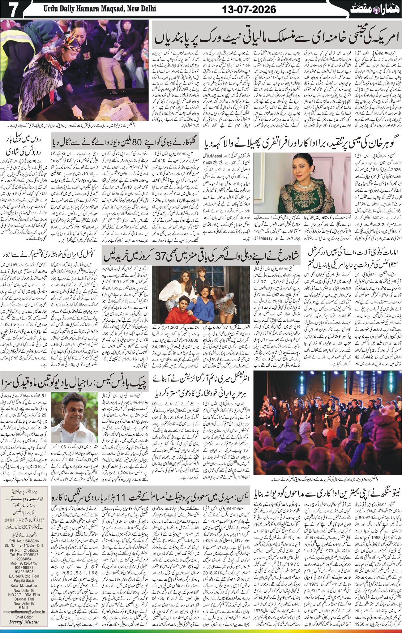 Hamara Maqsad