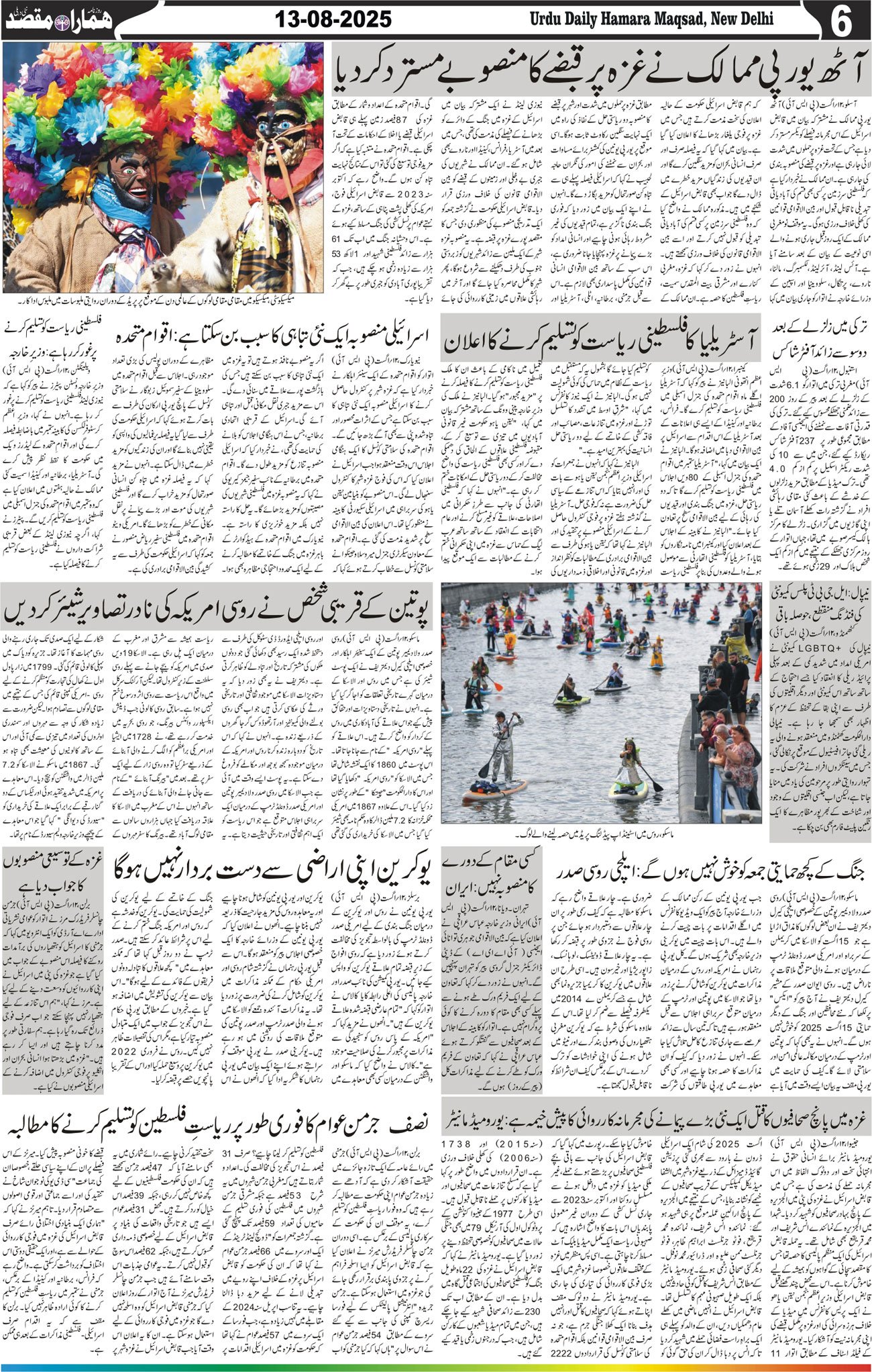 Hamara Maqsad