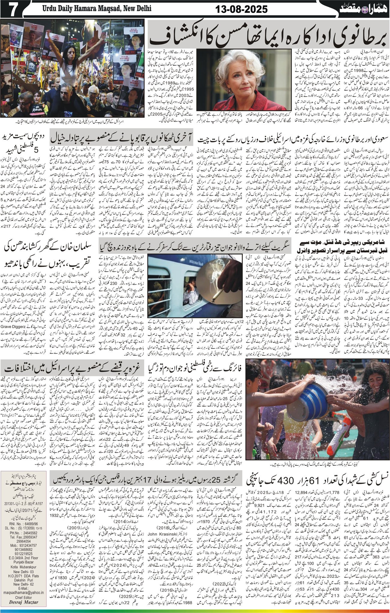 Hamara Maqsad