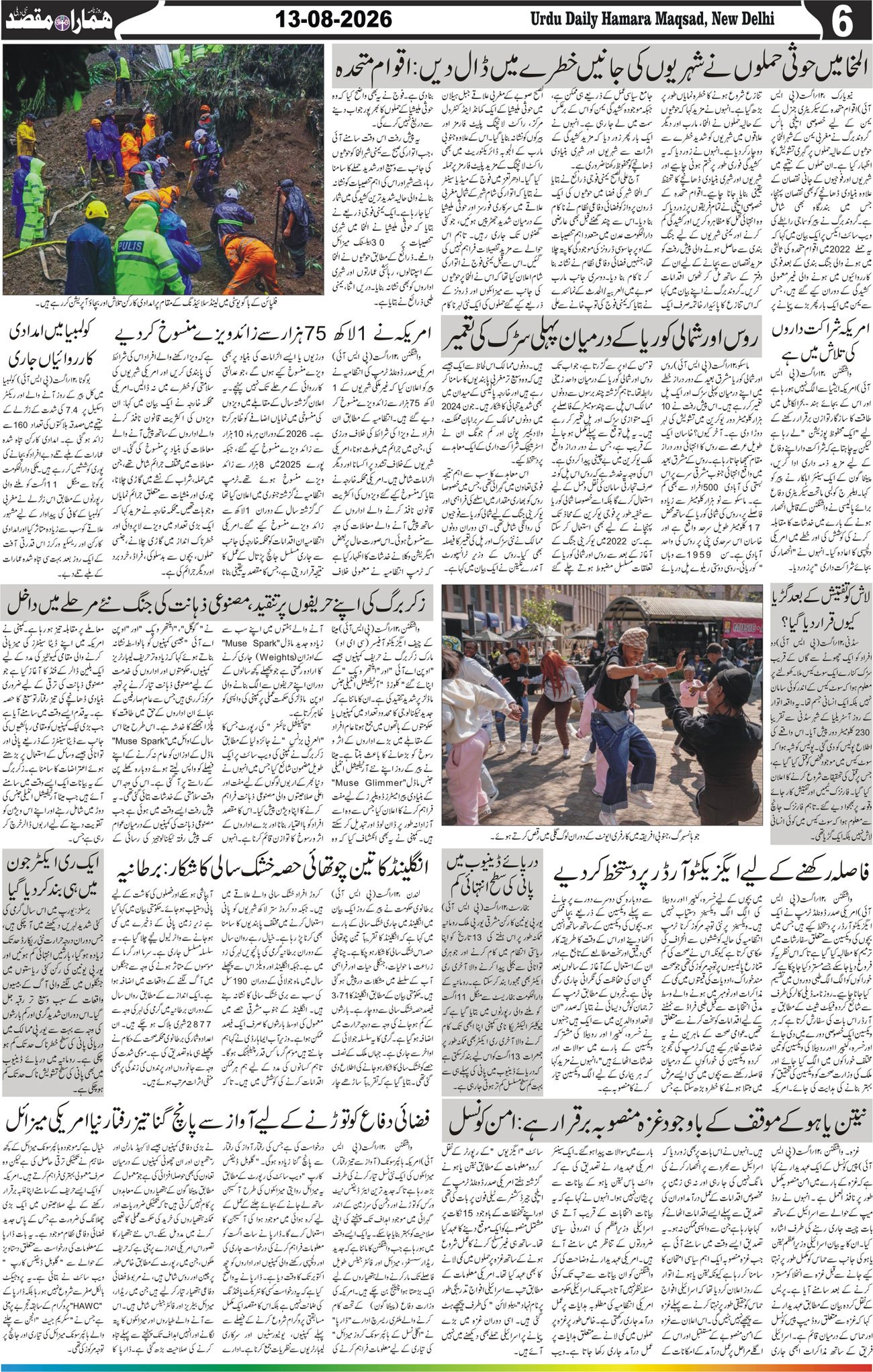 Hamara Maqsad