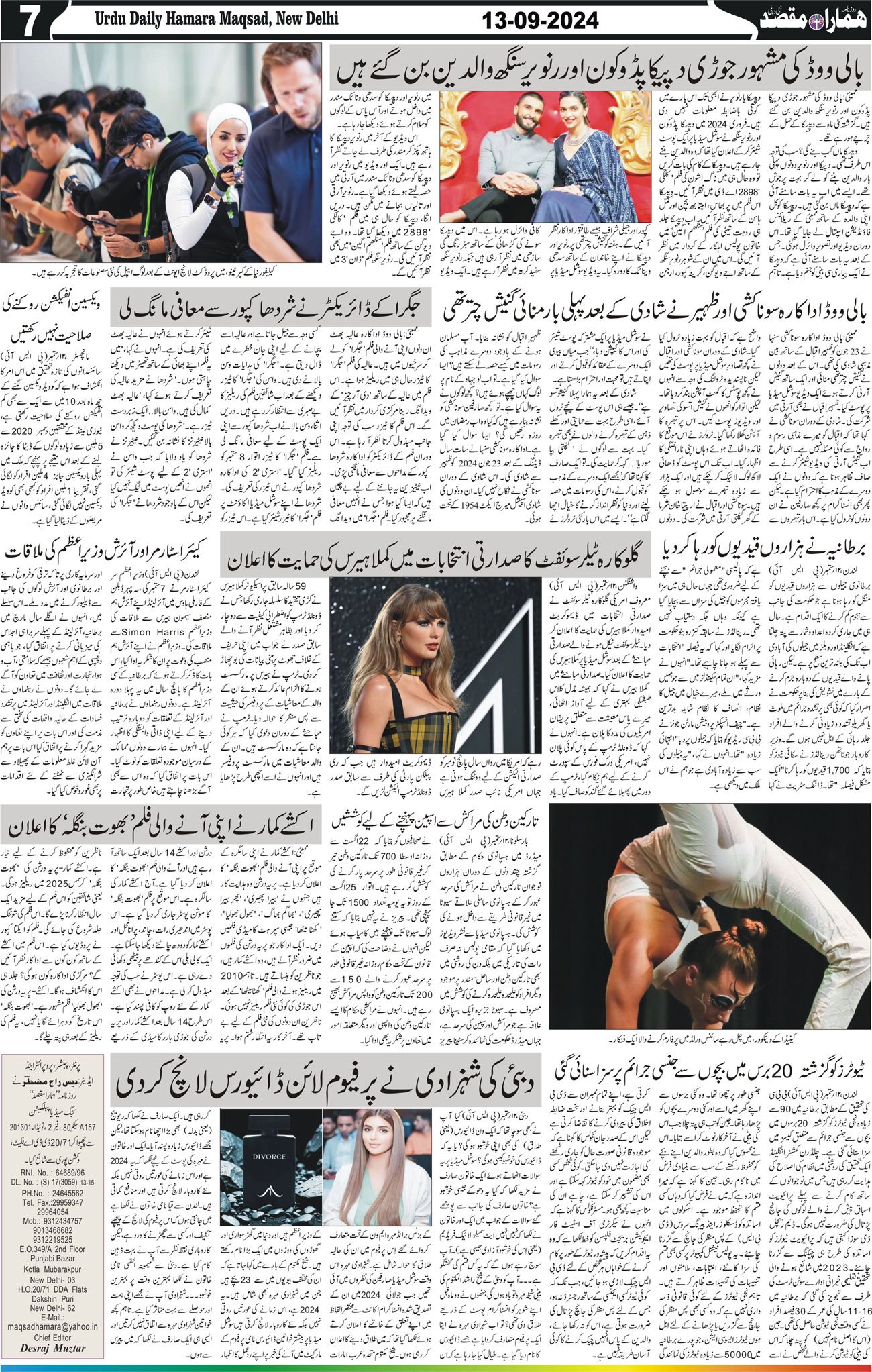 Hamara Maqsad