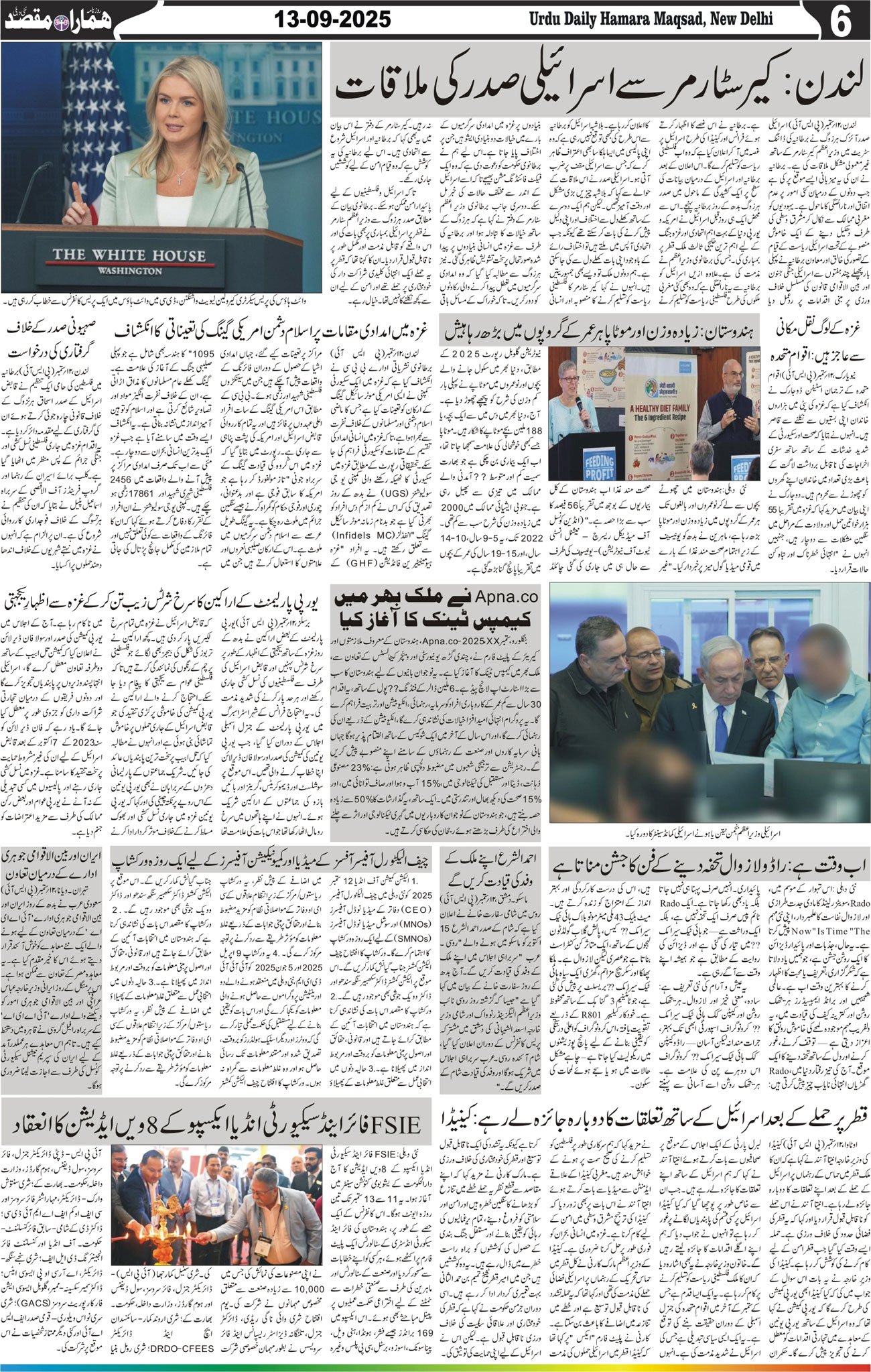 Hamara Maqsad