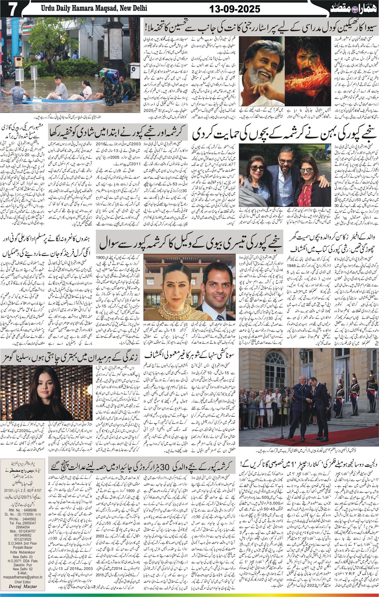 Hamara Maqsad