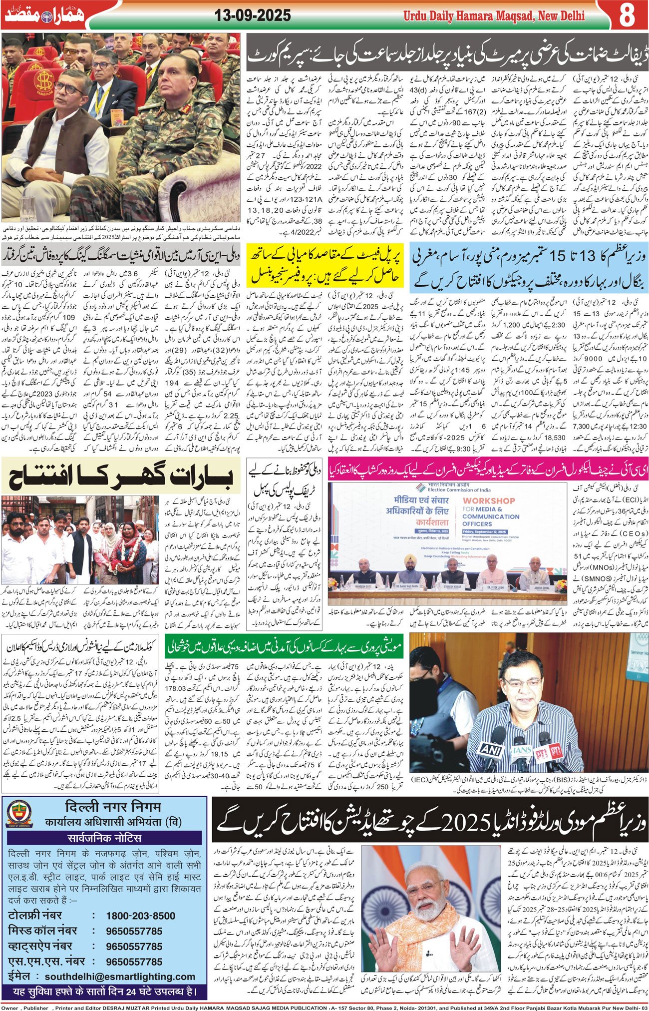 Hamara Maqsad