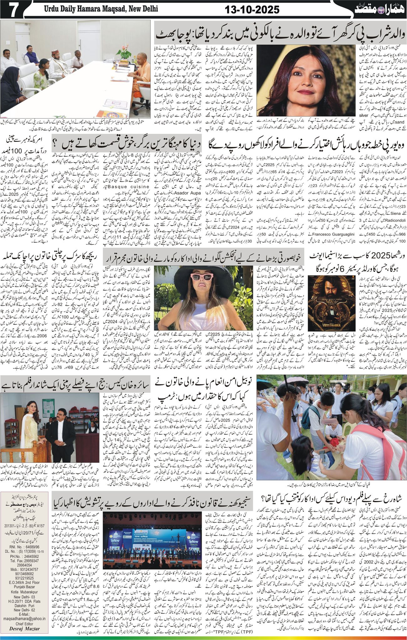 Hamara Maqsad