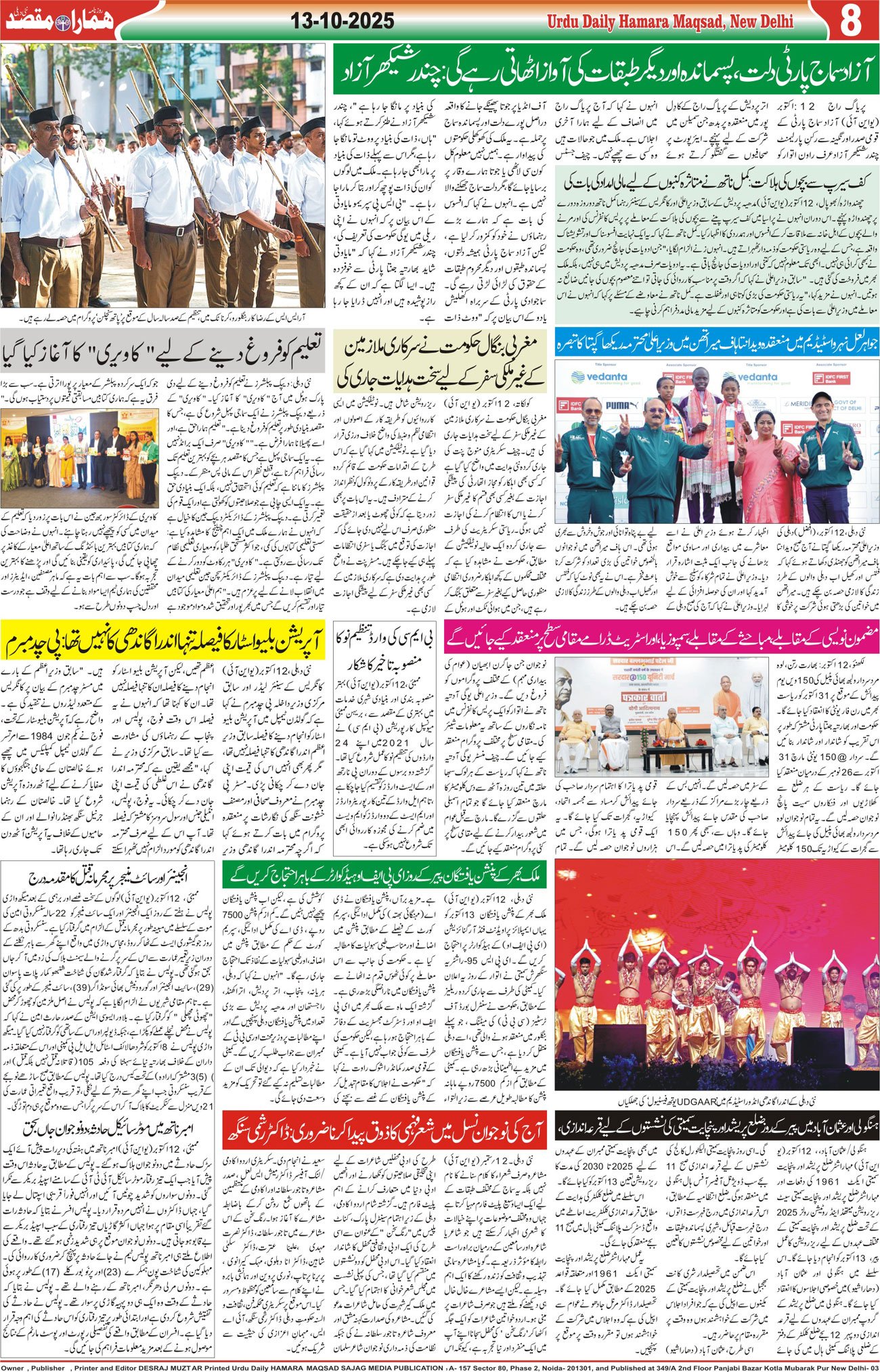 Hamara Maqsad