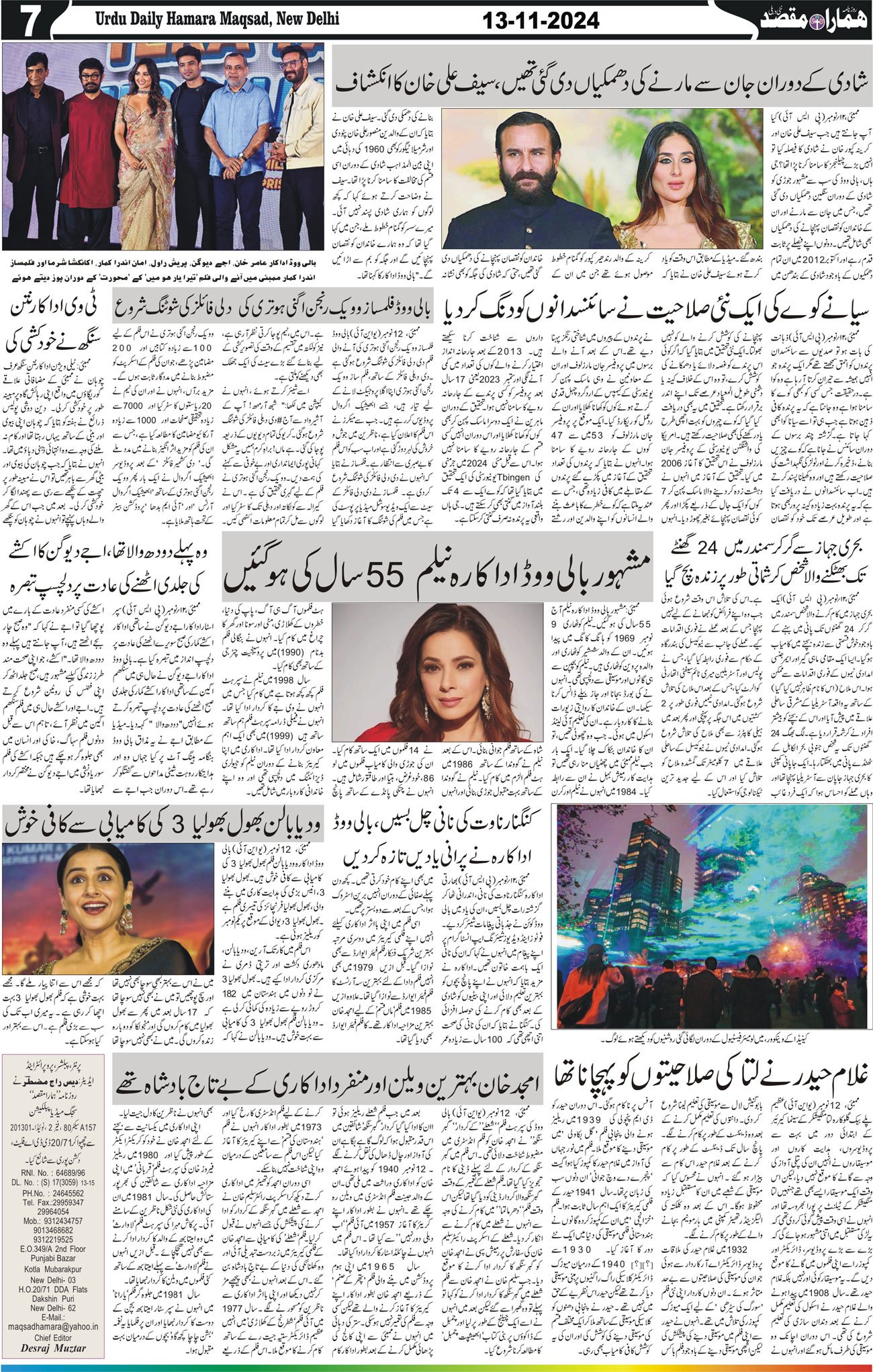 Hamara Maqsad