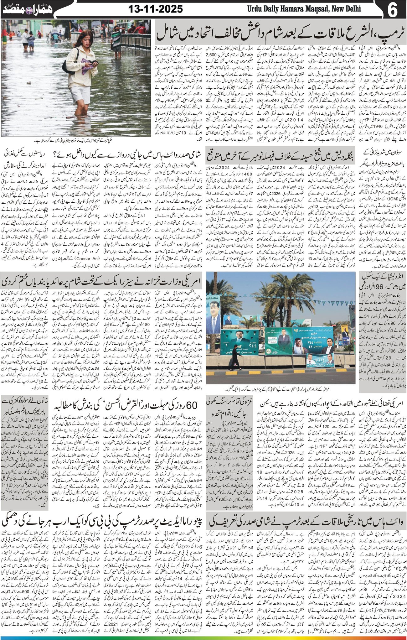 Hamara Maqsad