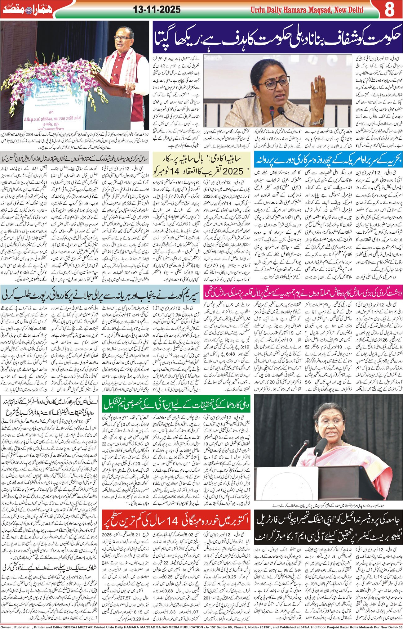 Hamara Maqsad