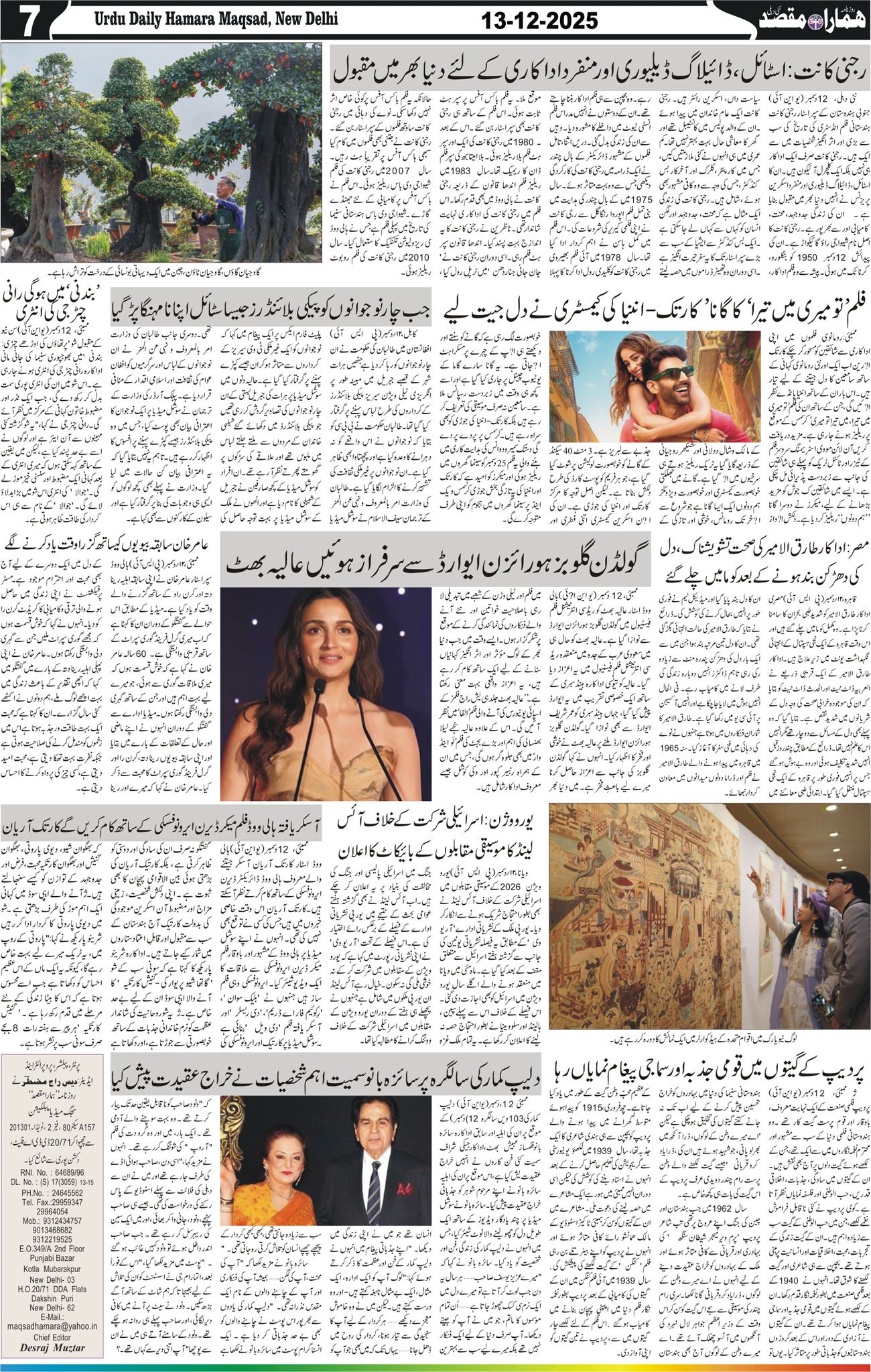 Hamara Maqsad