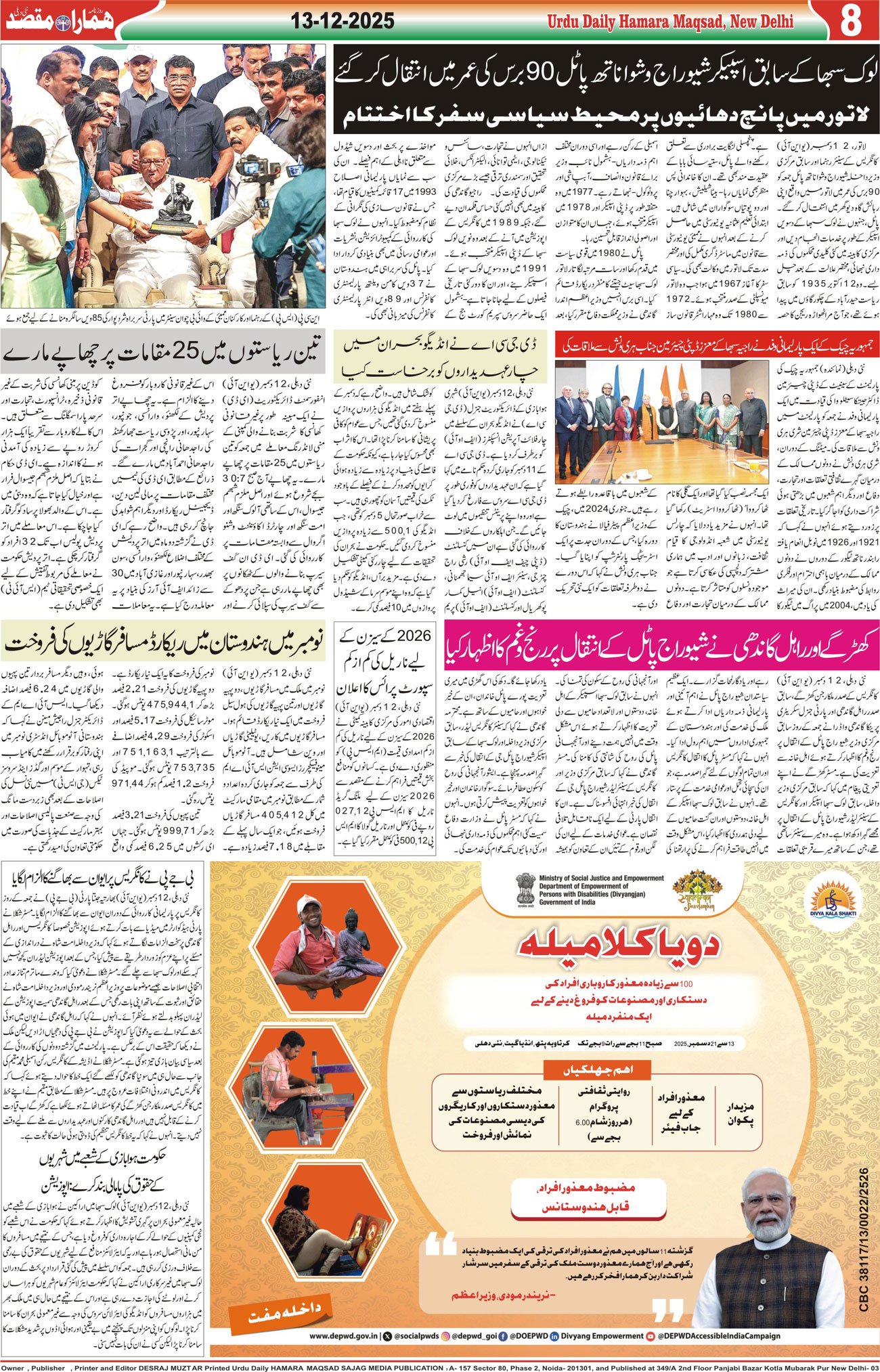 Hamara Maqsad