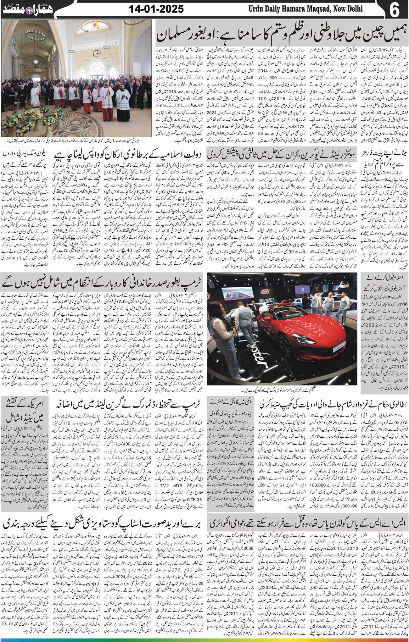 Hamara Maqsad