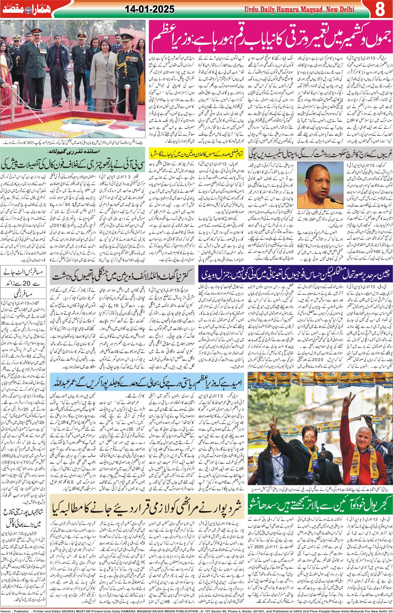 Hamara Maqsad
