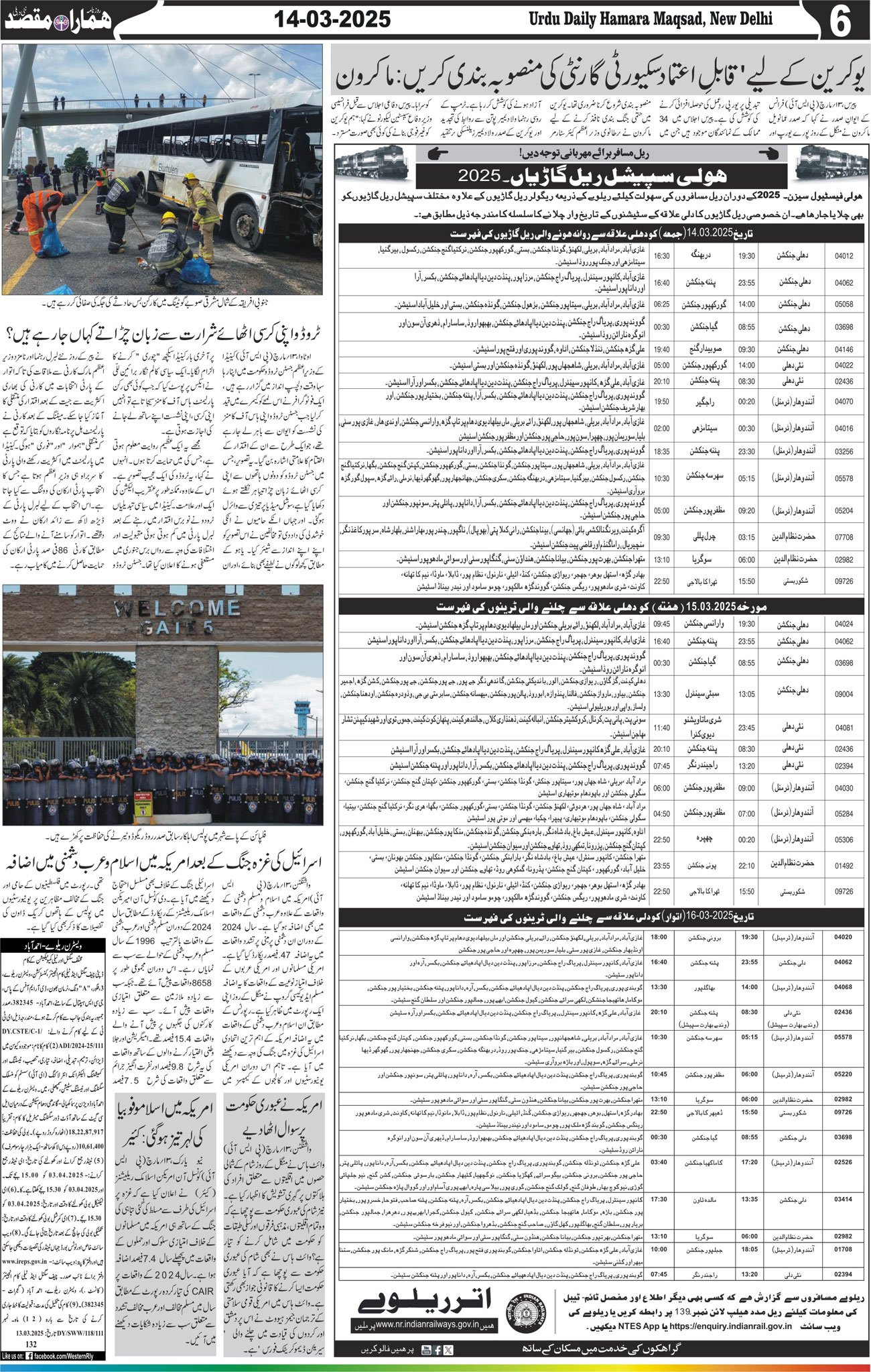 Hamara Maqsad