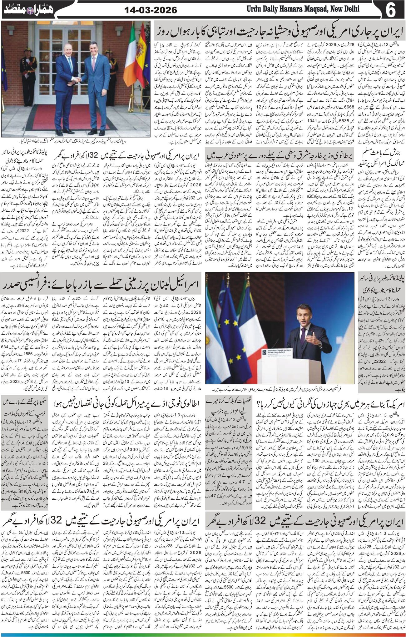 Hamara Maqsad