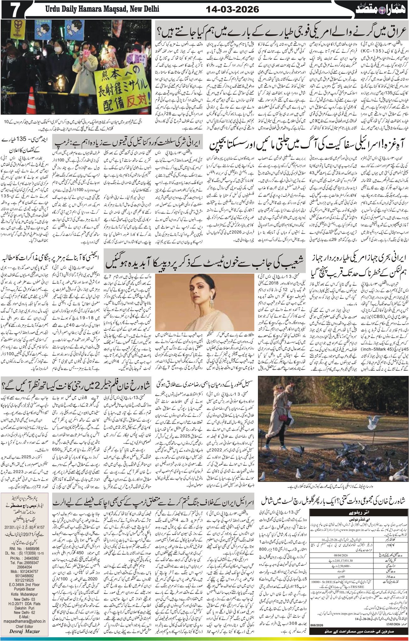 Hamara Maqsad