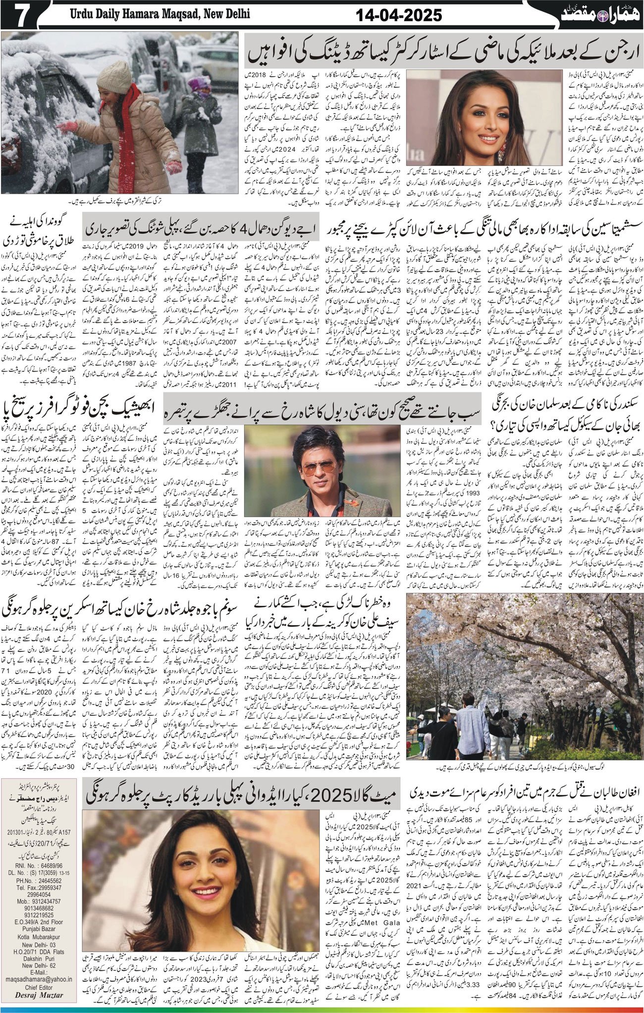 Hamara Maqsad