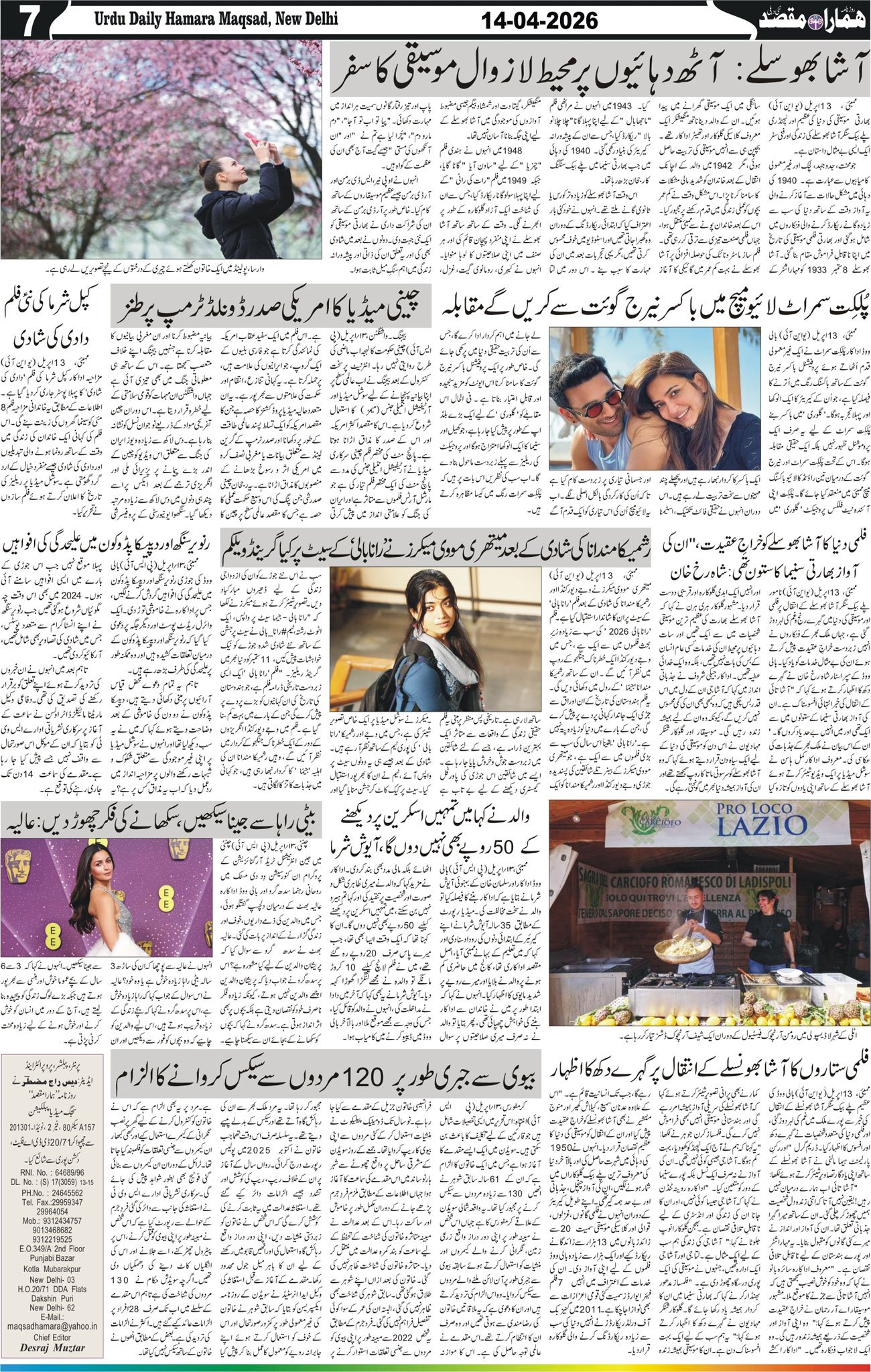 Hamara Maqsad
