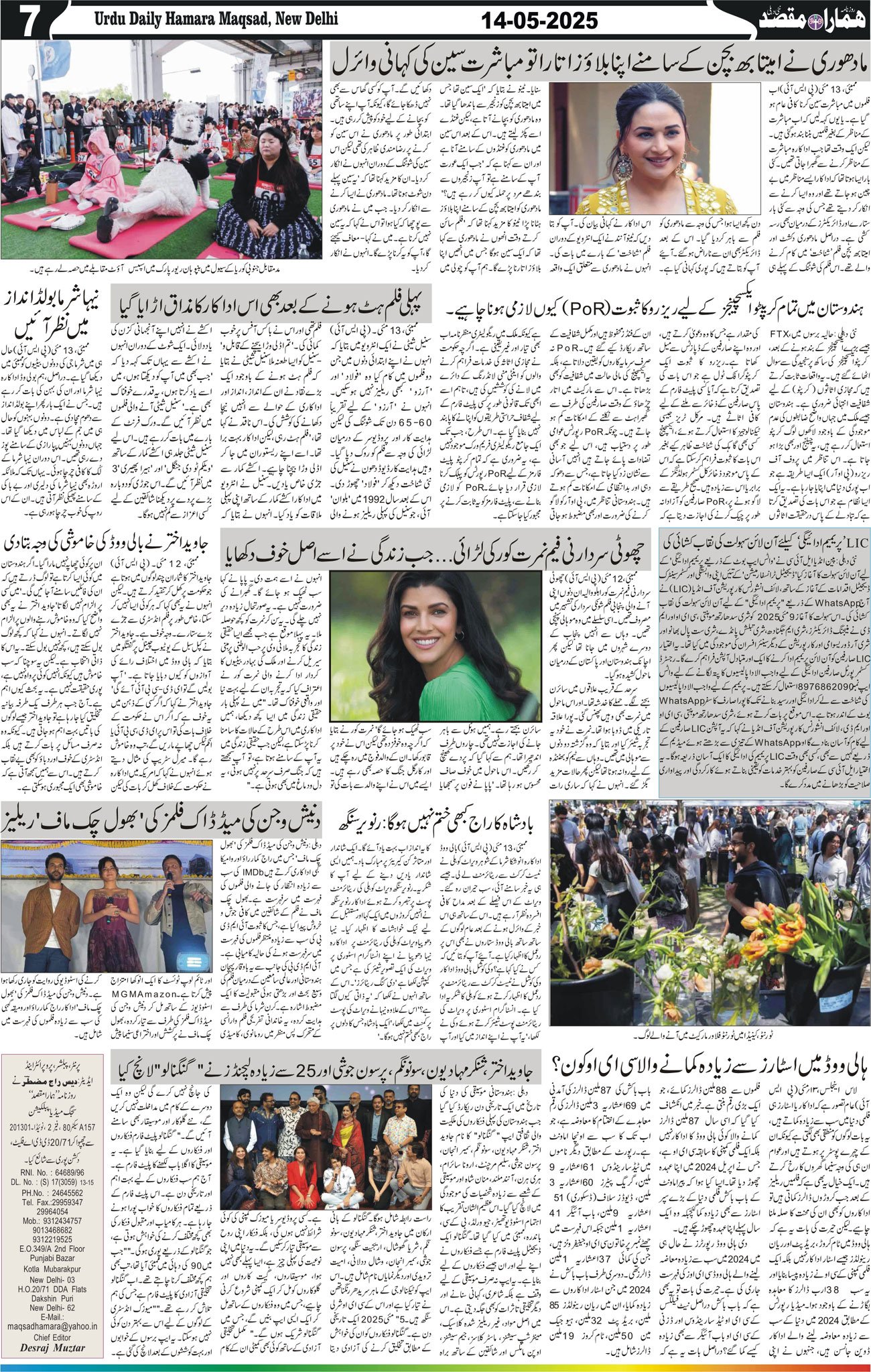Hamara Maqsad