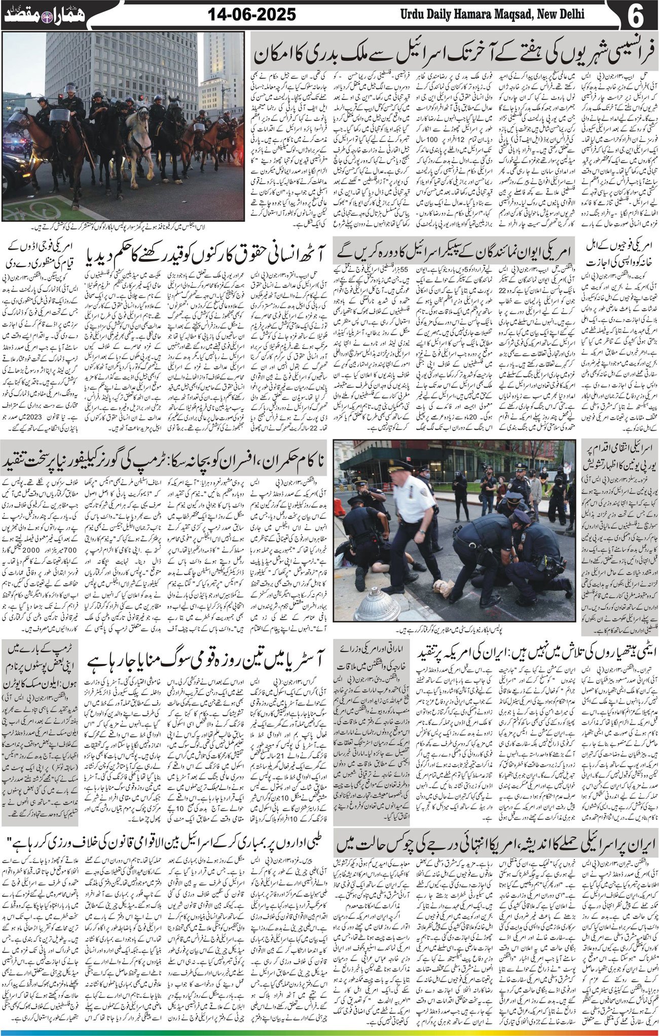 Hamara Maqsad