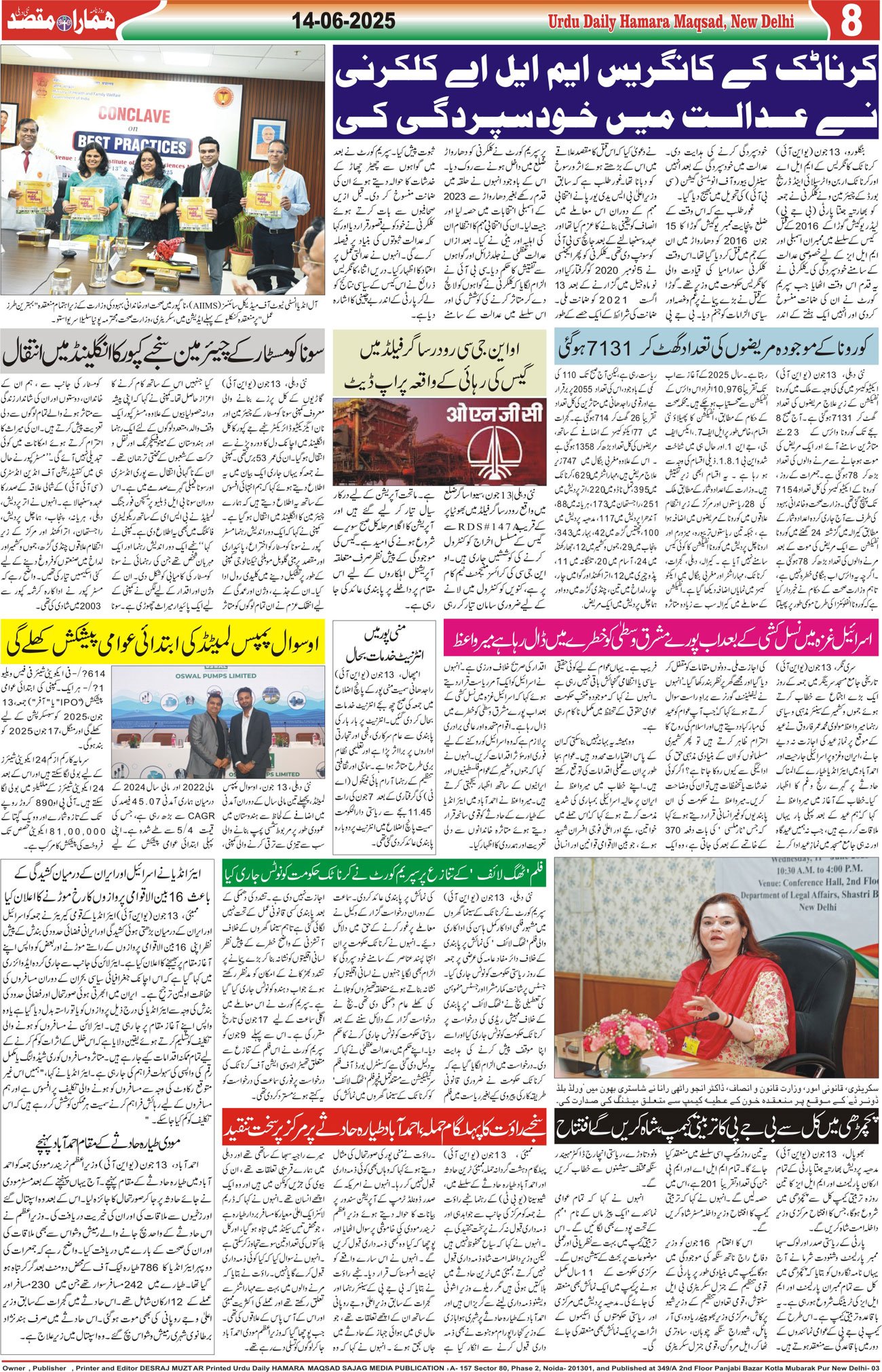 Hamara Maqsad