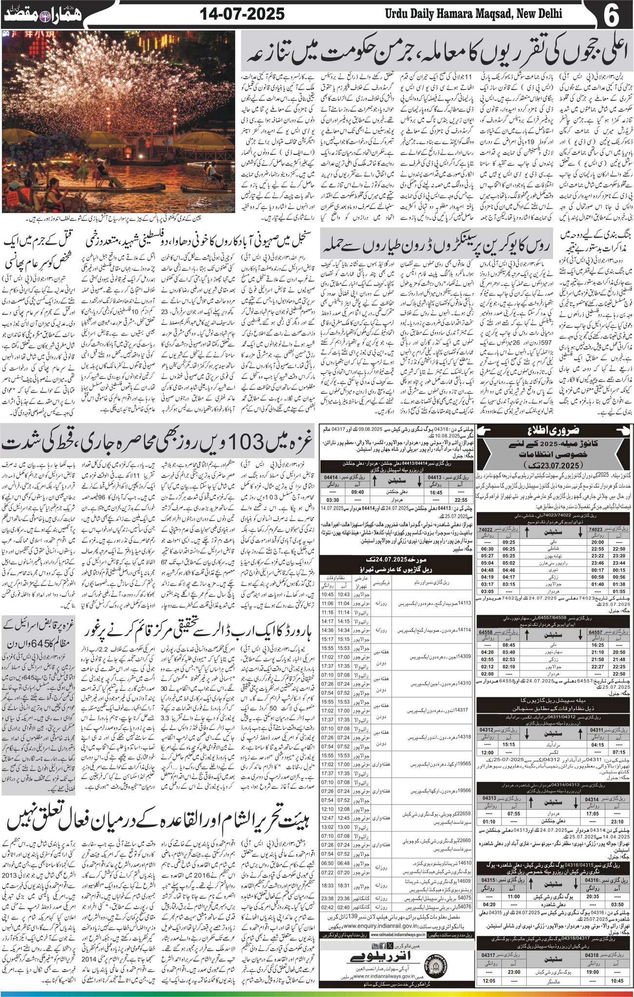 Hamara Maqsad