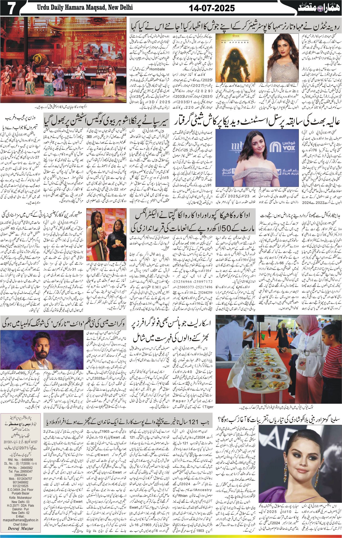 Hamara Maqsad