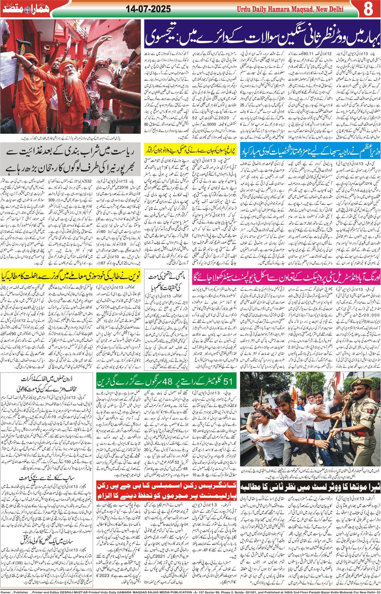 Hamara Maqsad