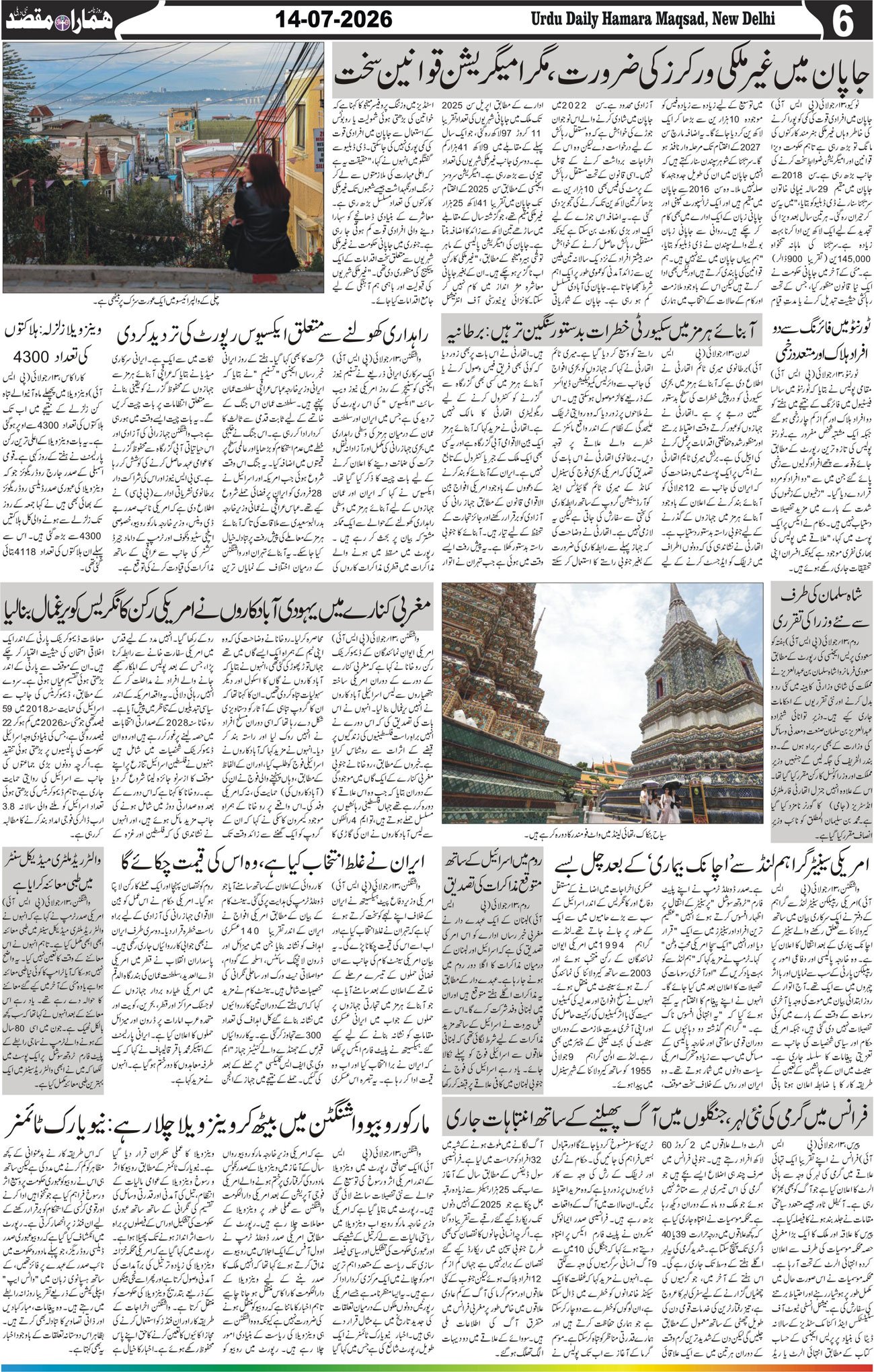 Hamara Maqsad