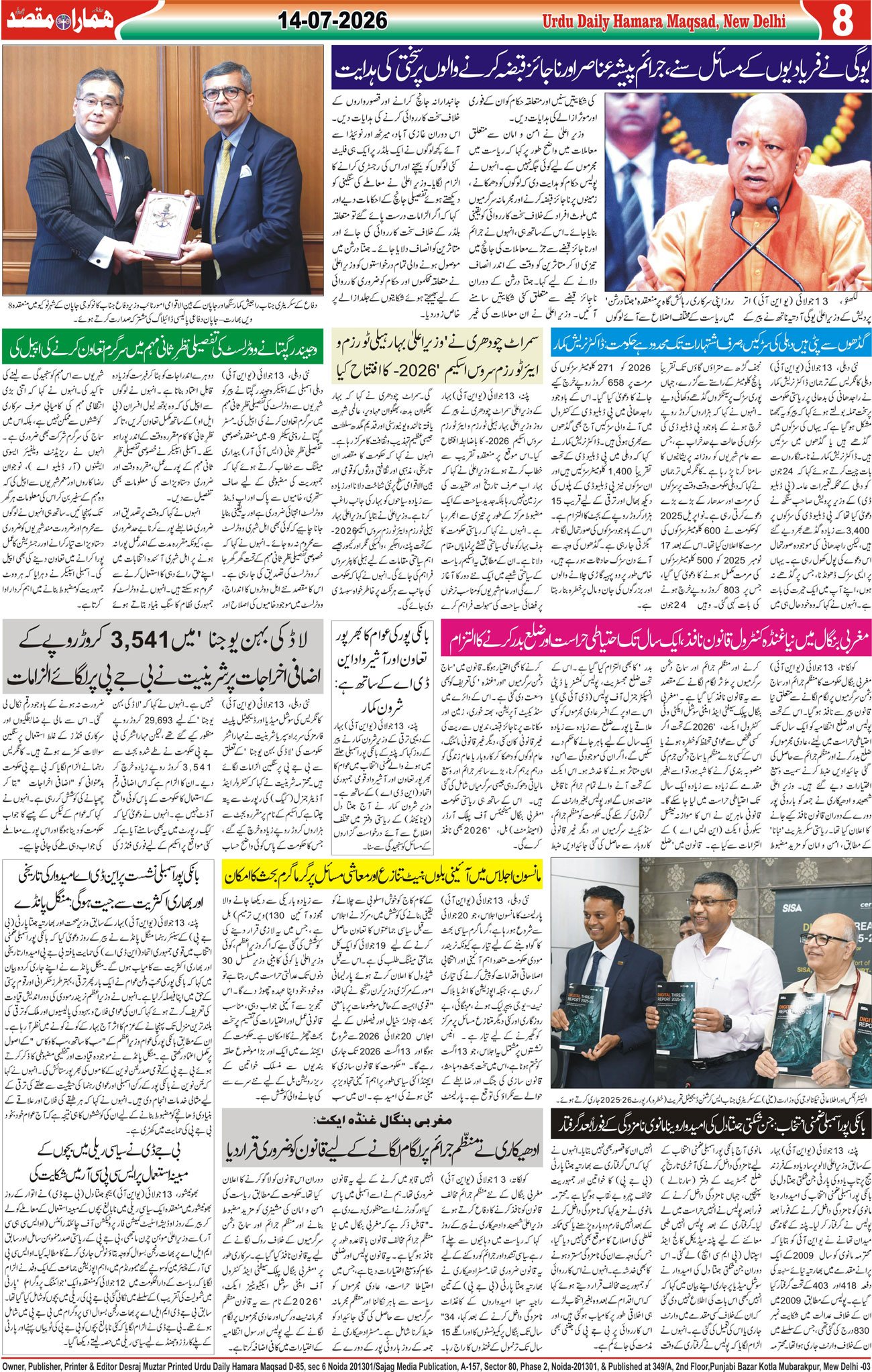 Hamara Maqsad