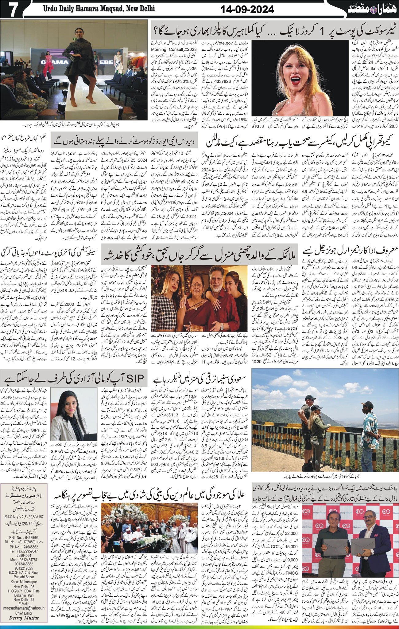 Hamara Maqsad