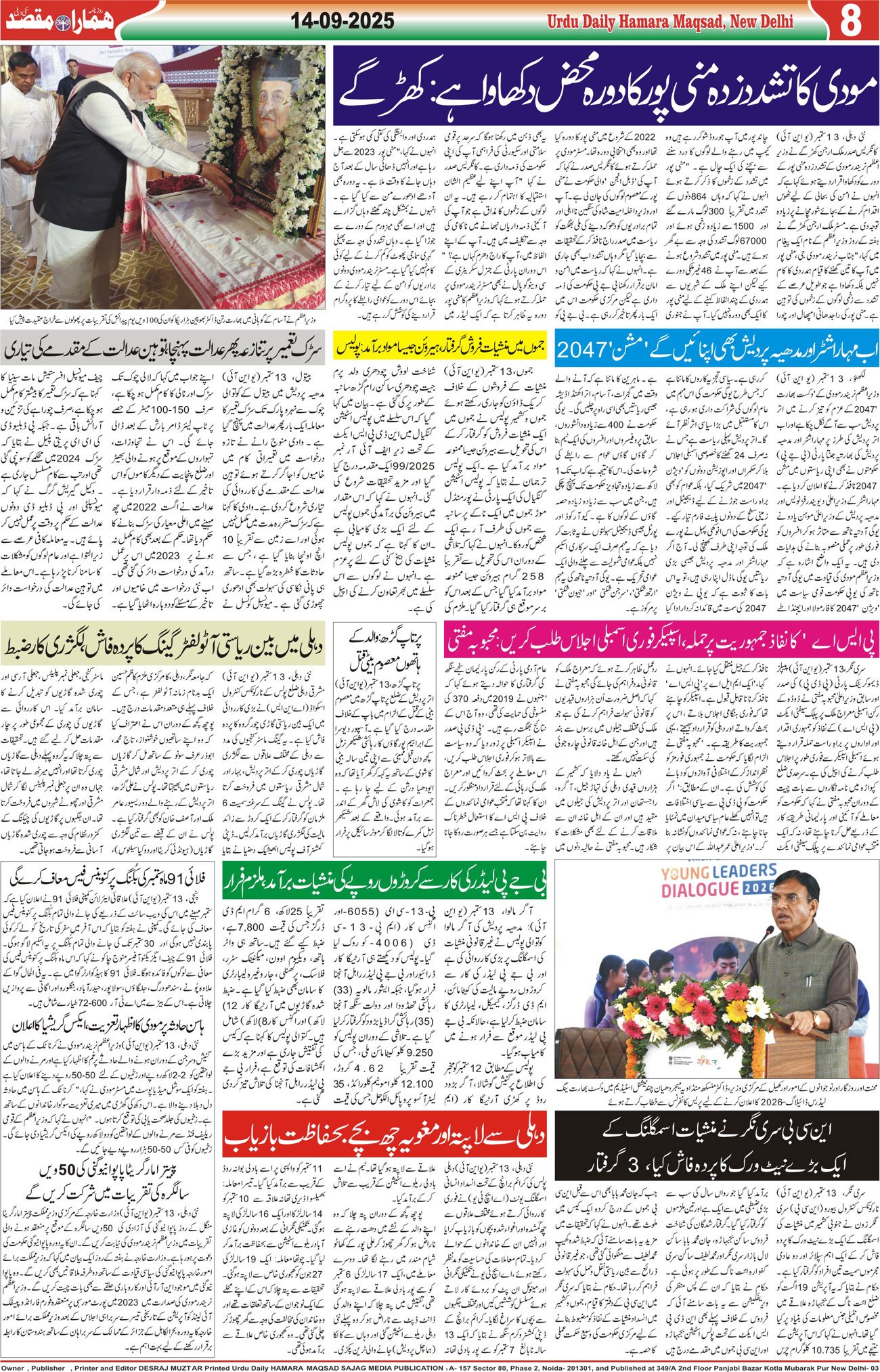 Hamara Maqsad