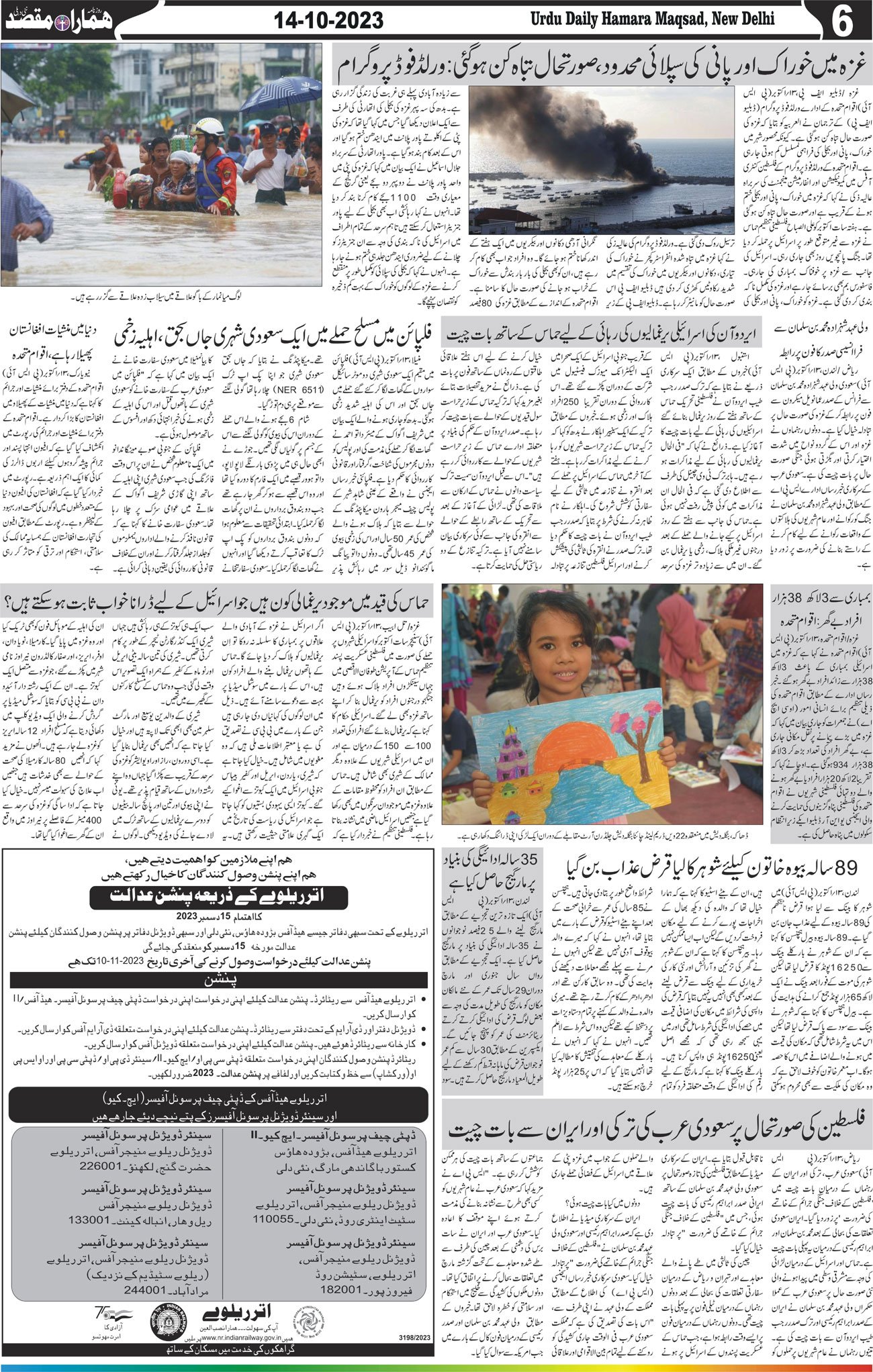 Hamara Maqsad