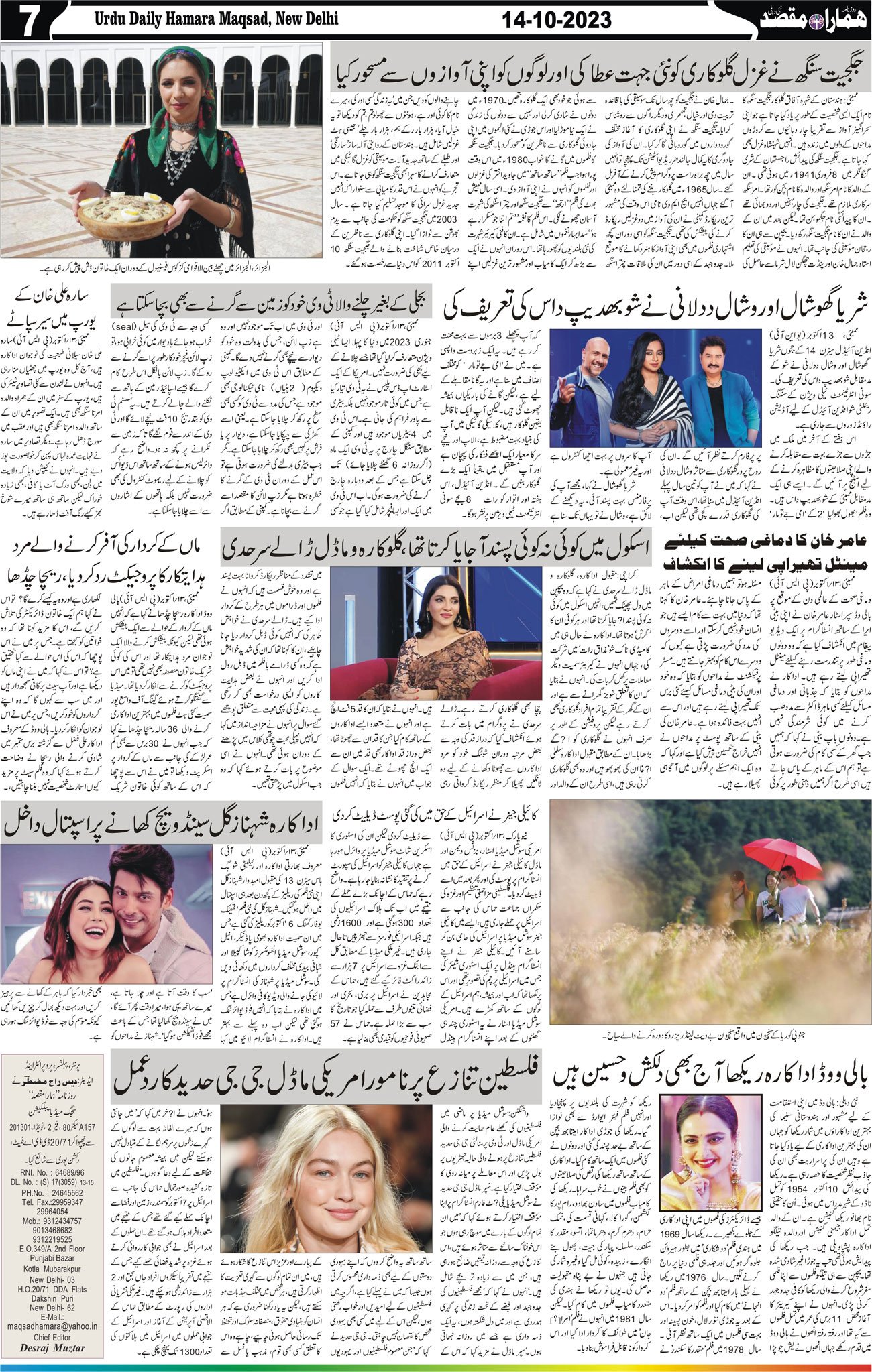 Hamara Maqsad