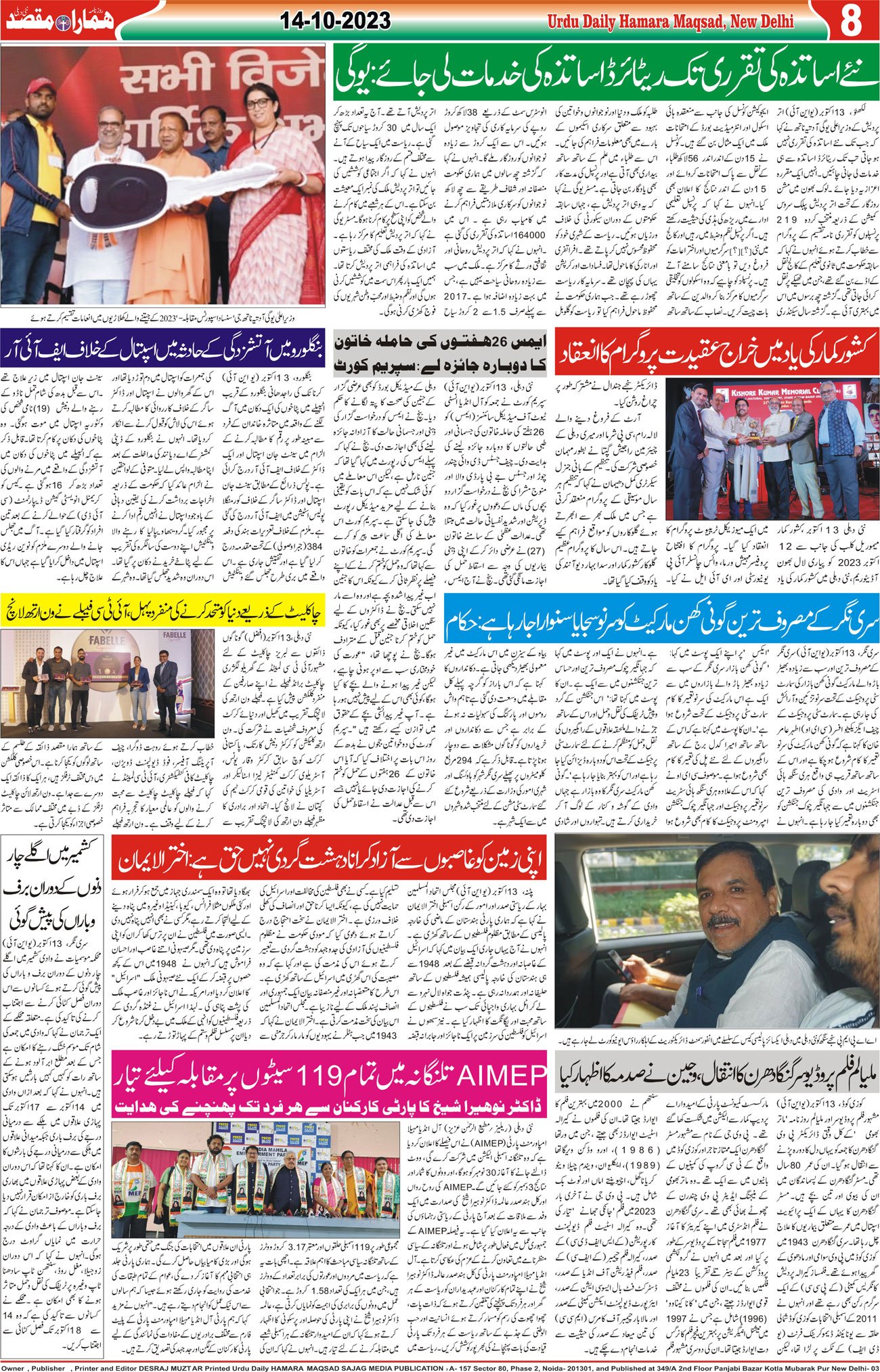 Hamara Maqsad