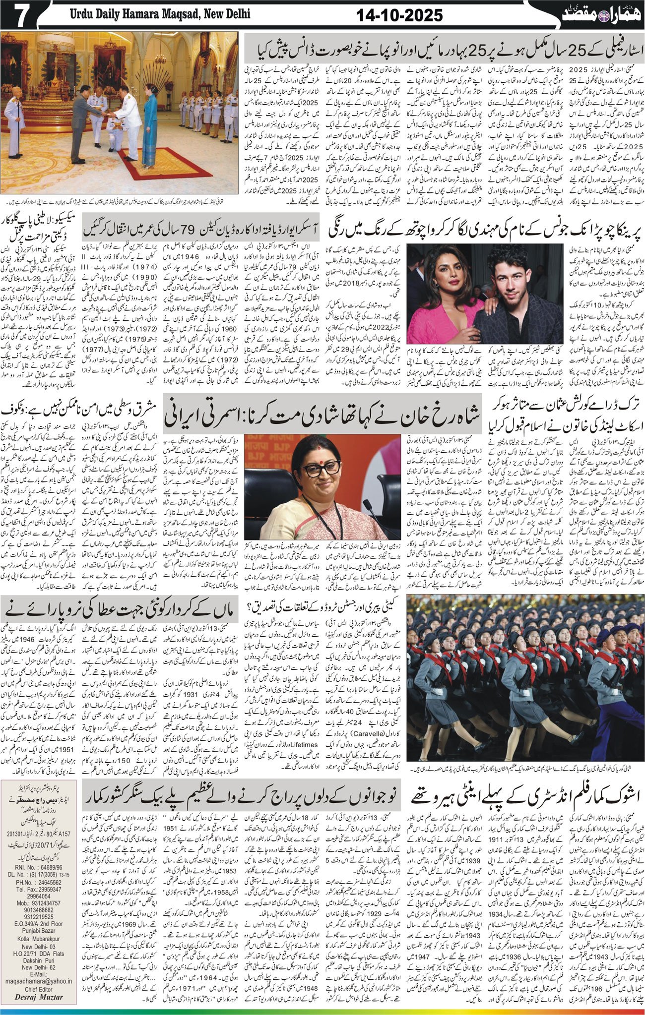 Hamara Maqsad