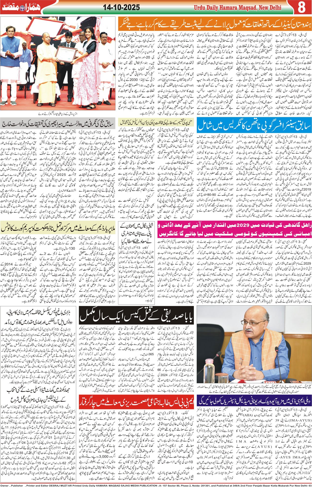 Hamara Maqsad