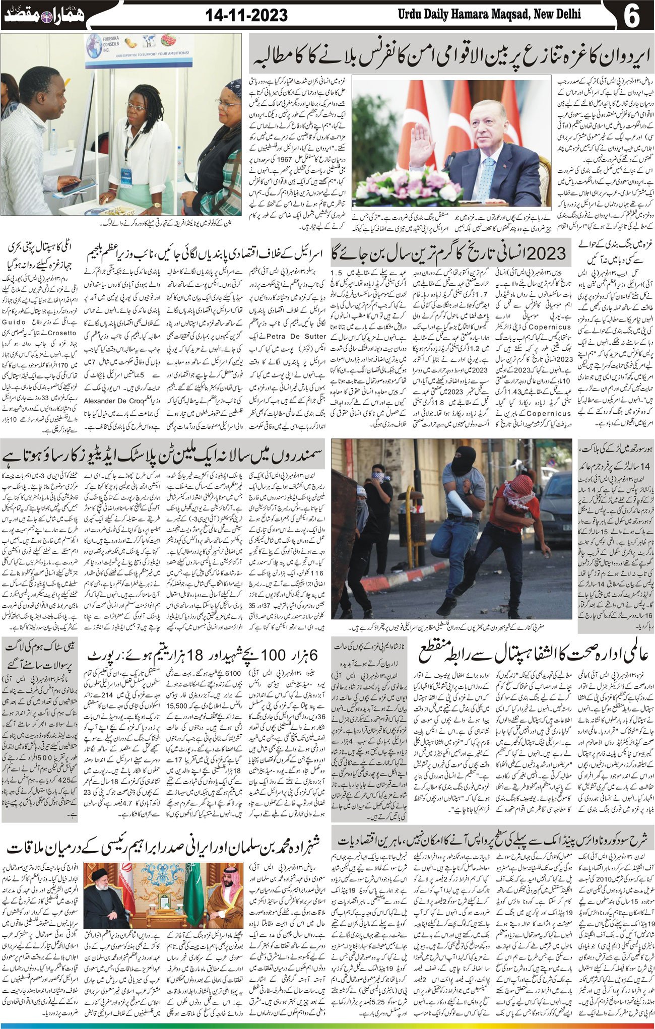 Hamara Maqsad